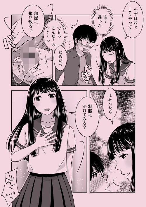 試し読み 6