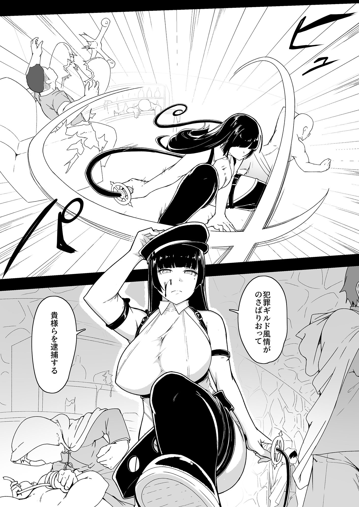 試し読み 6