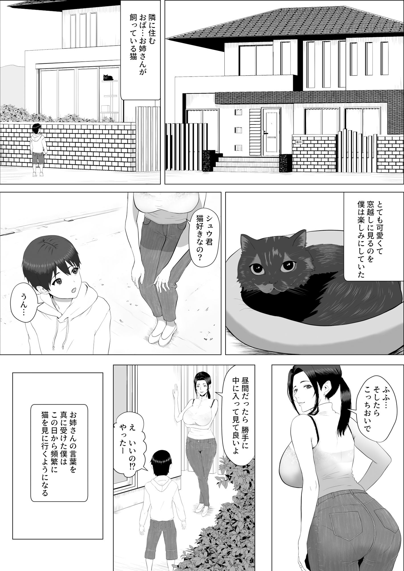 試し読み 3