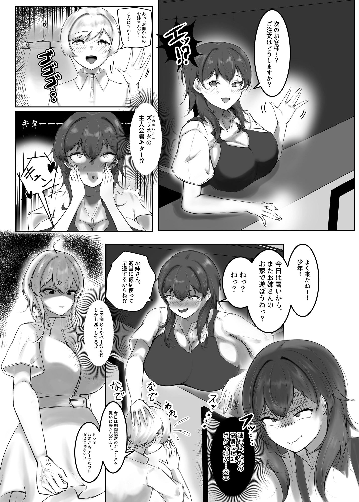 試し読み 3