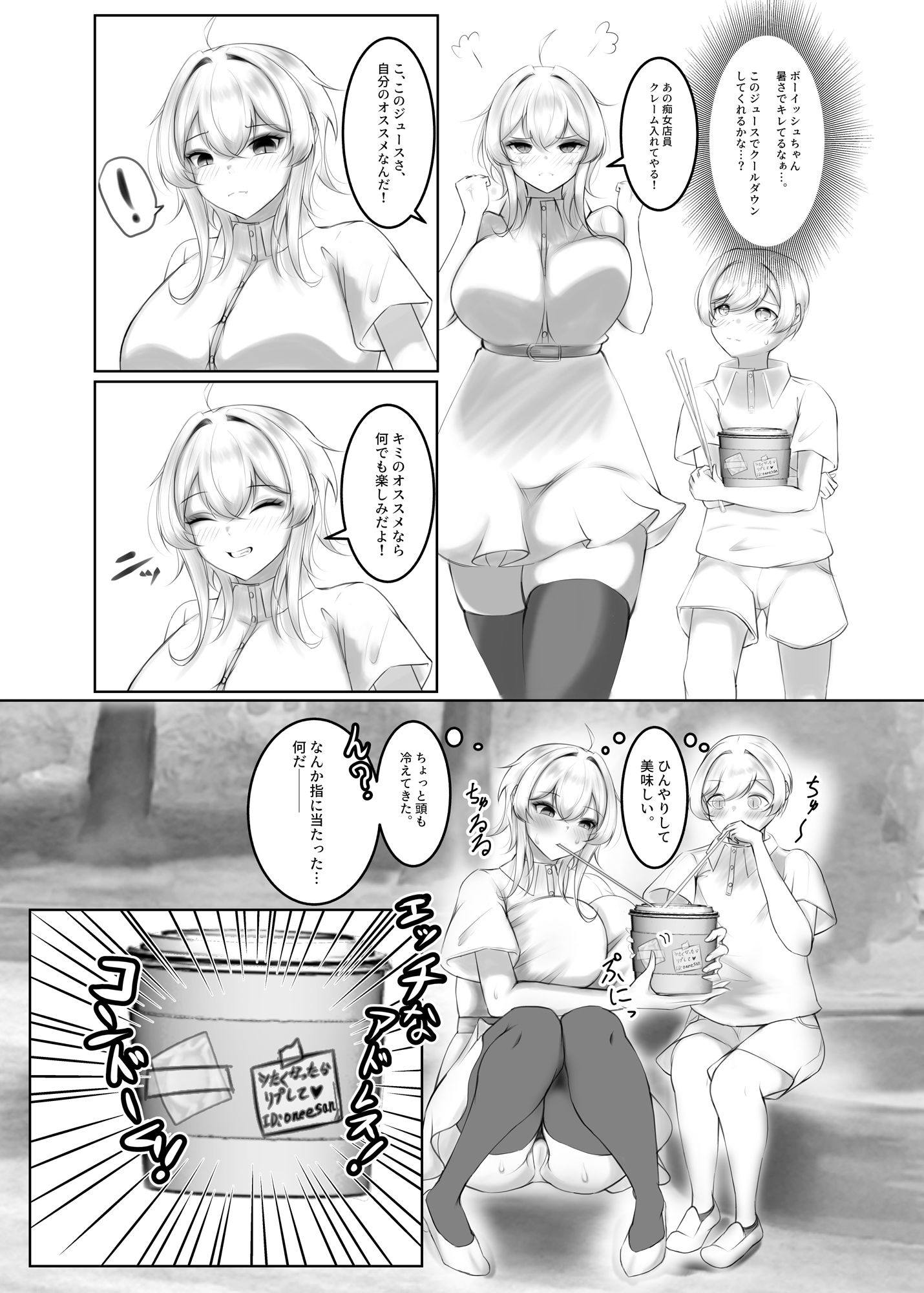 試し読み 4