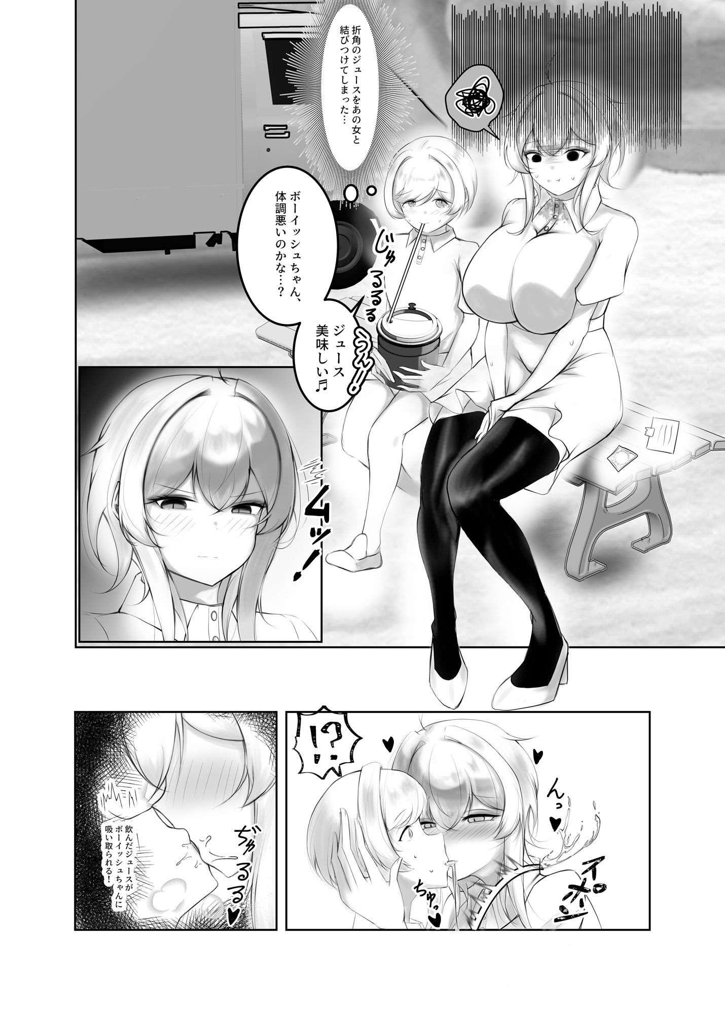 試し読み 6
