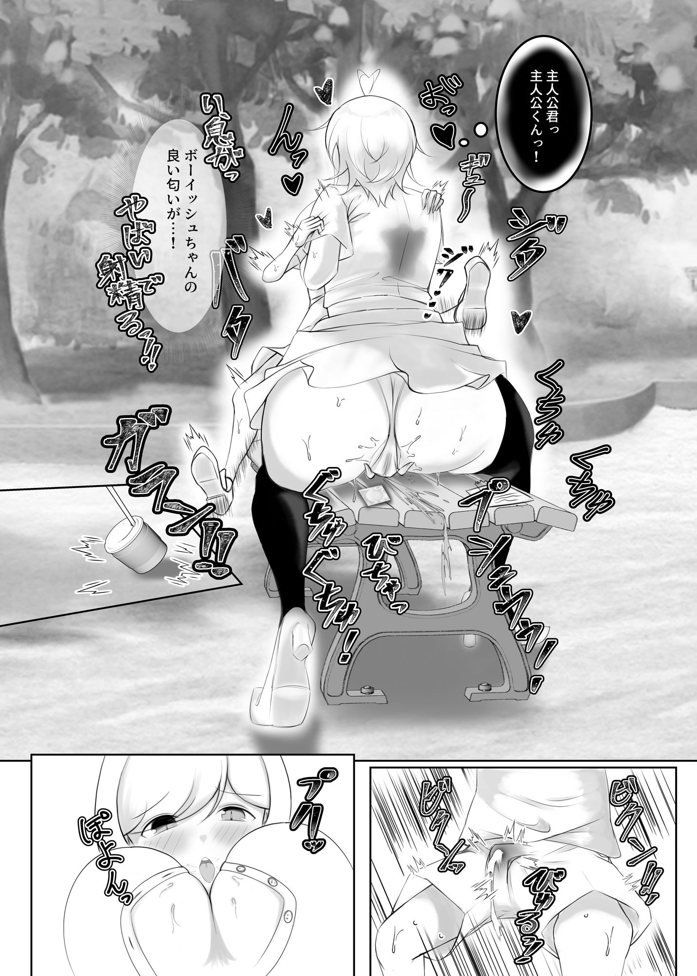 試し読み 8