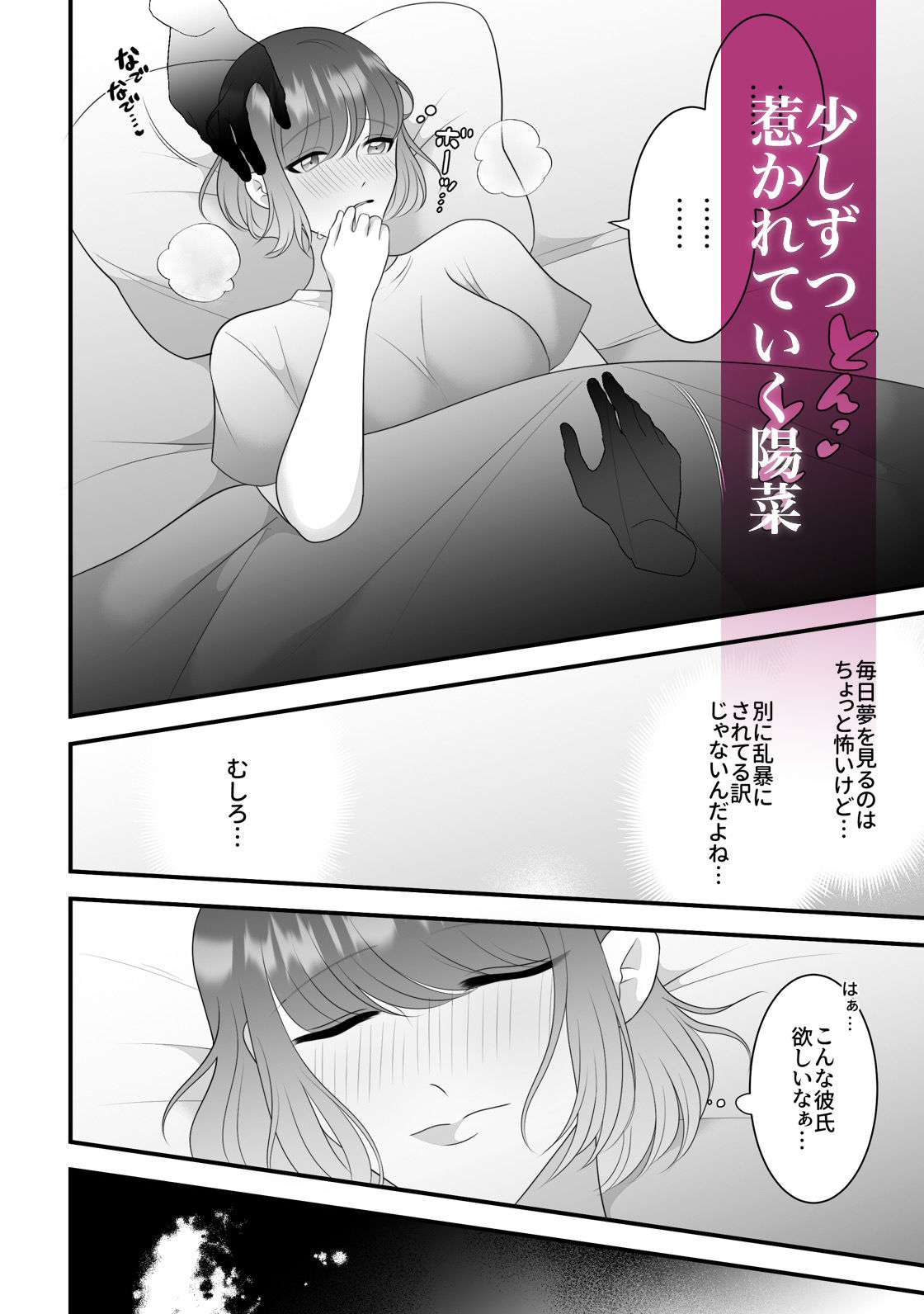 試し読み 6