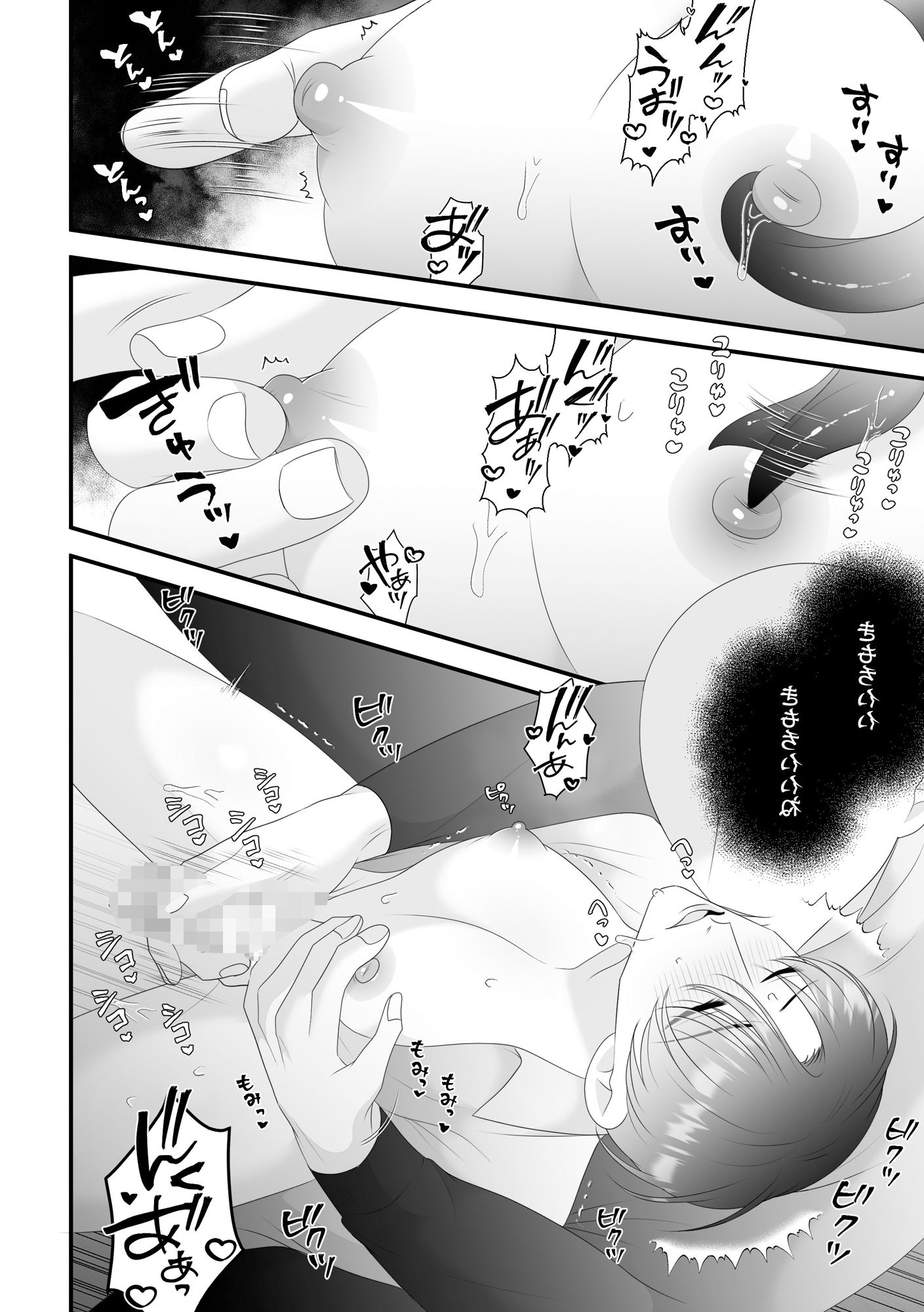 試し読み 5