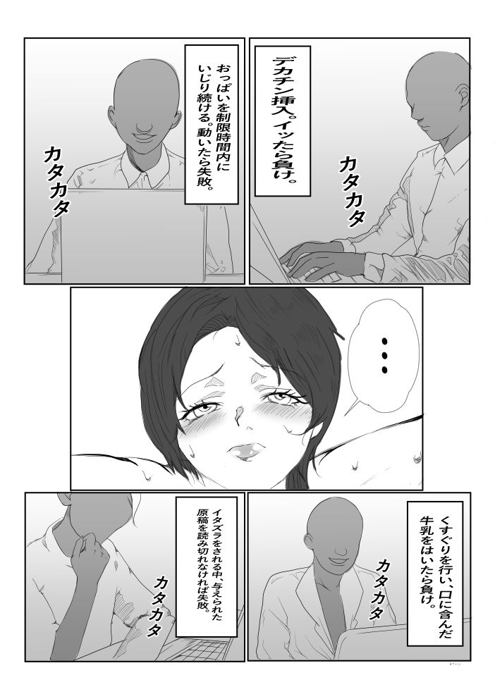 試し読み 8
