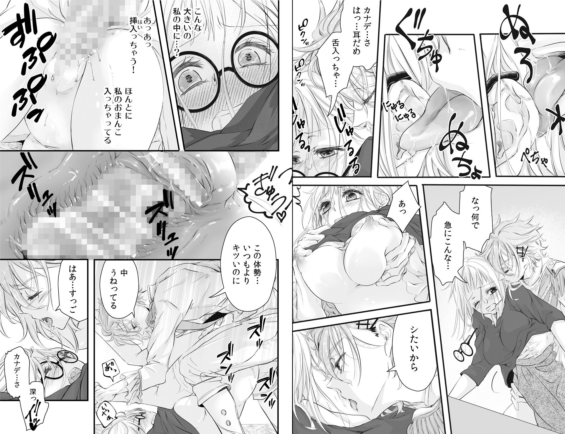 試し読み 9