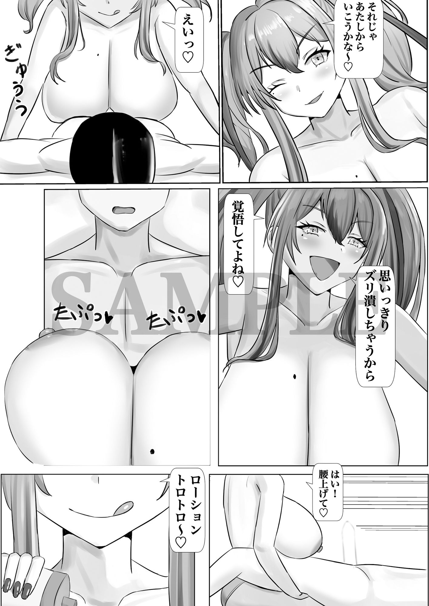 試し読み 3