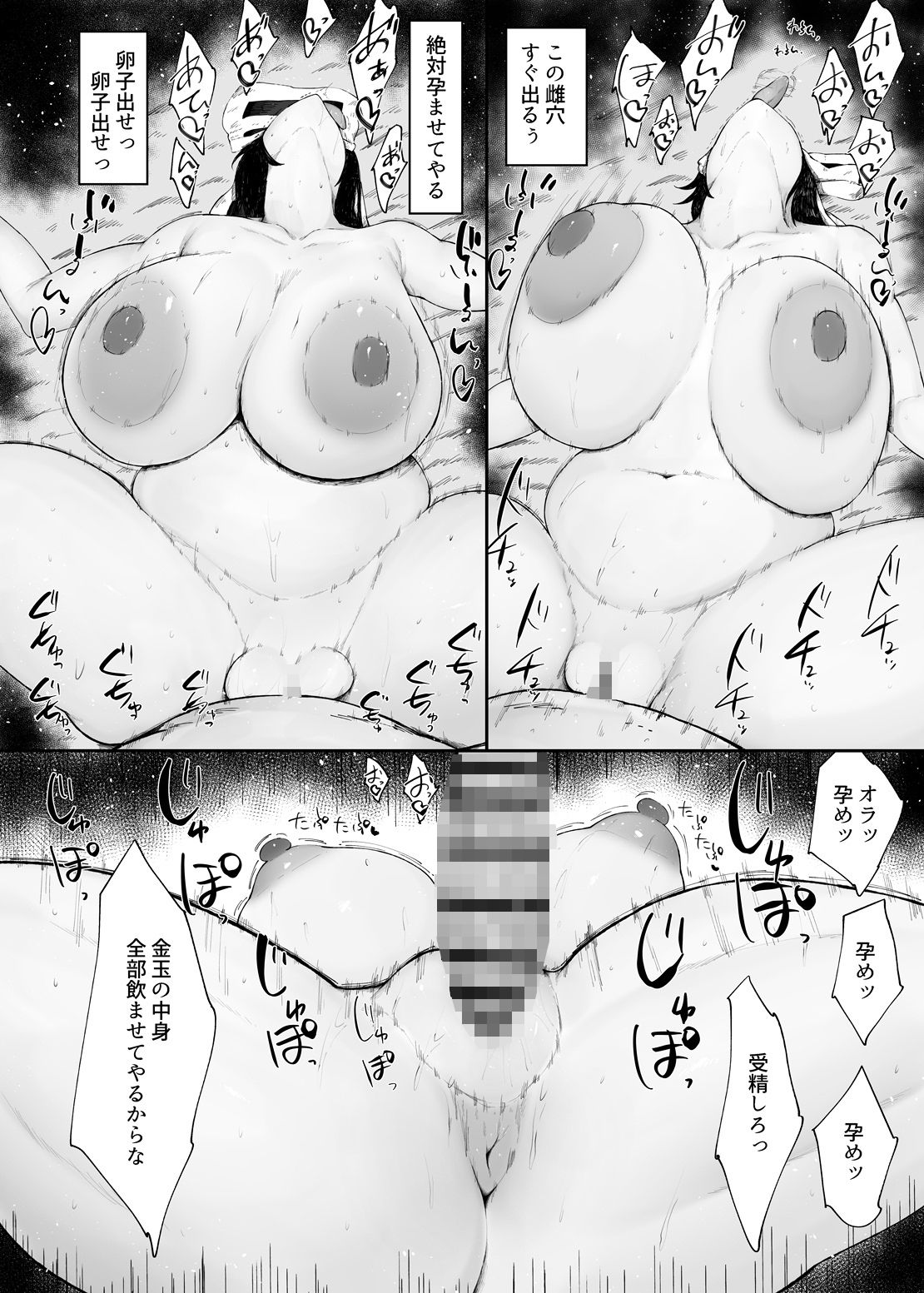 試し読み 7