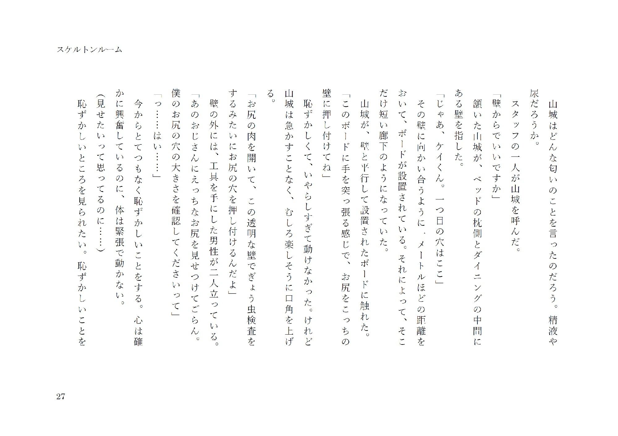 試し読み 3
