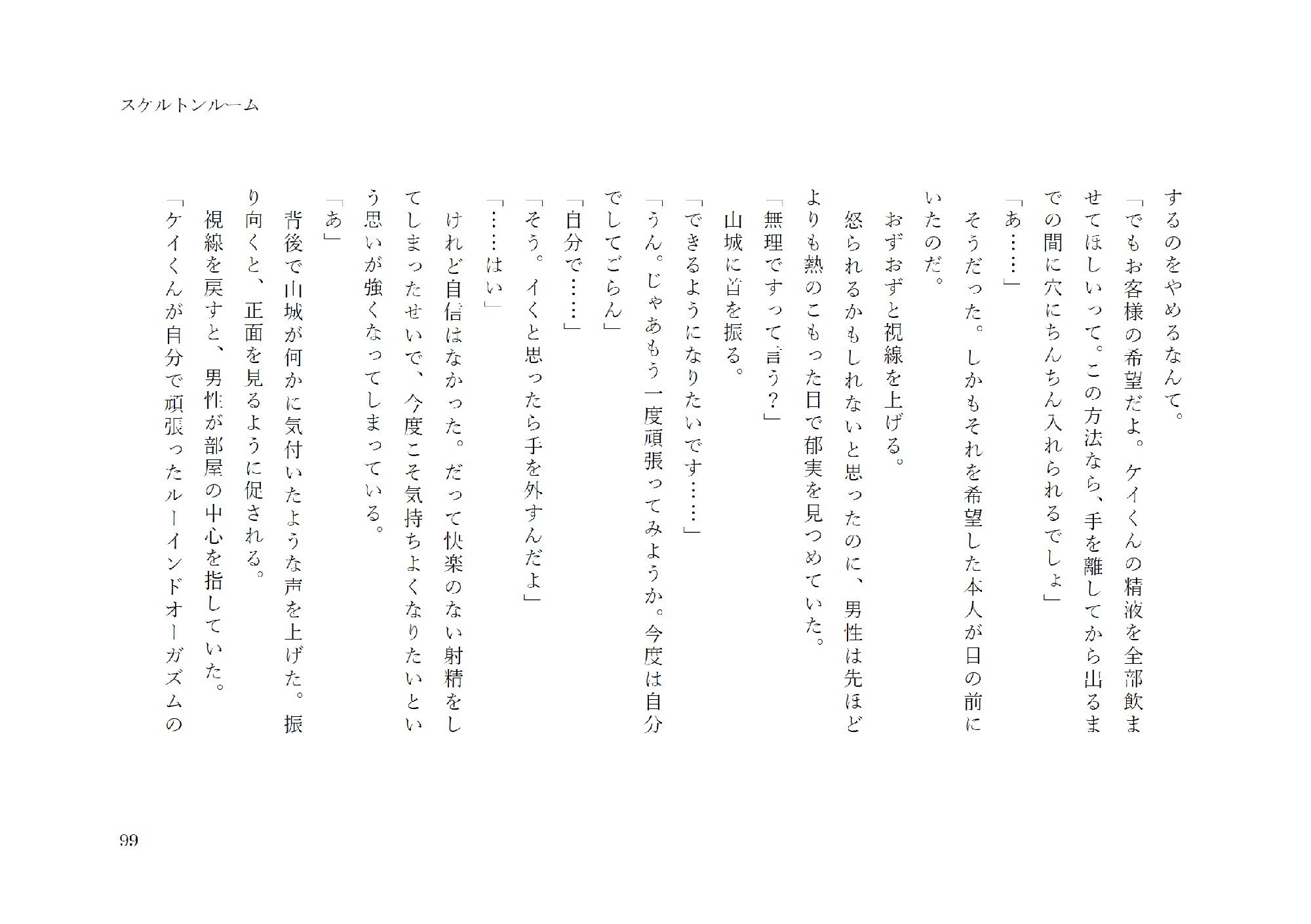 試し読み 7