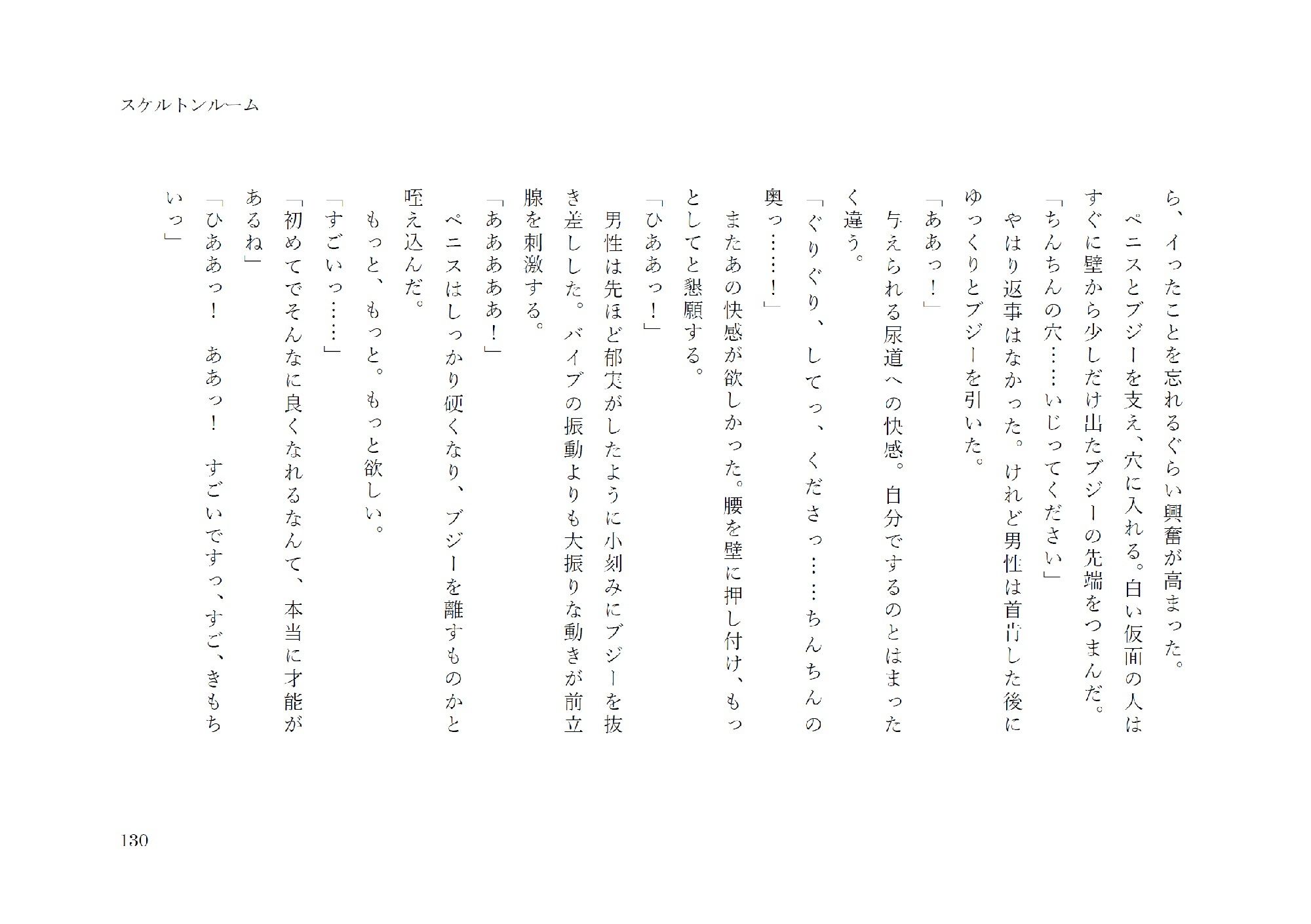 試し読み 9