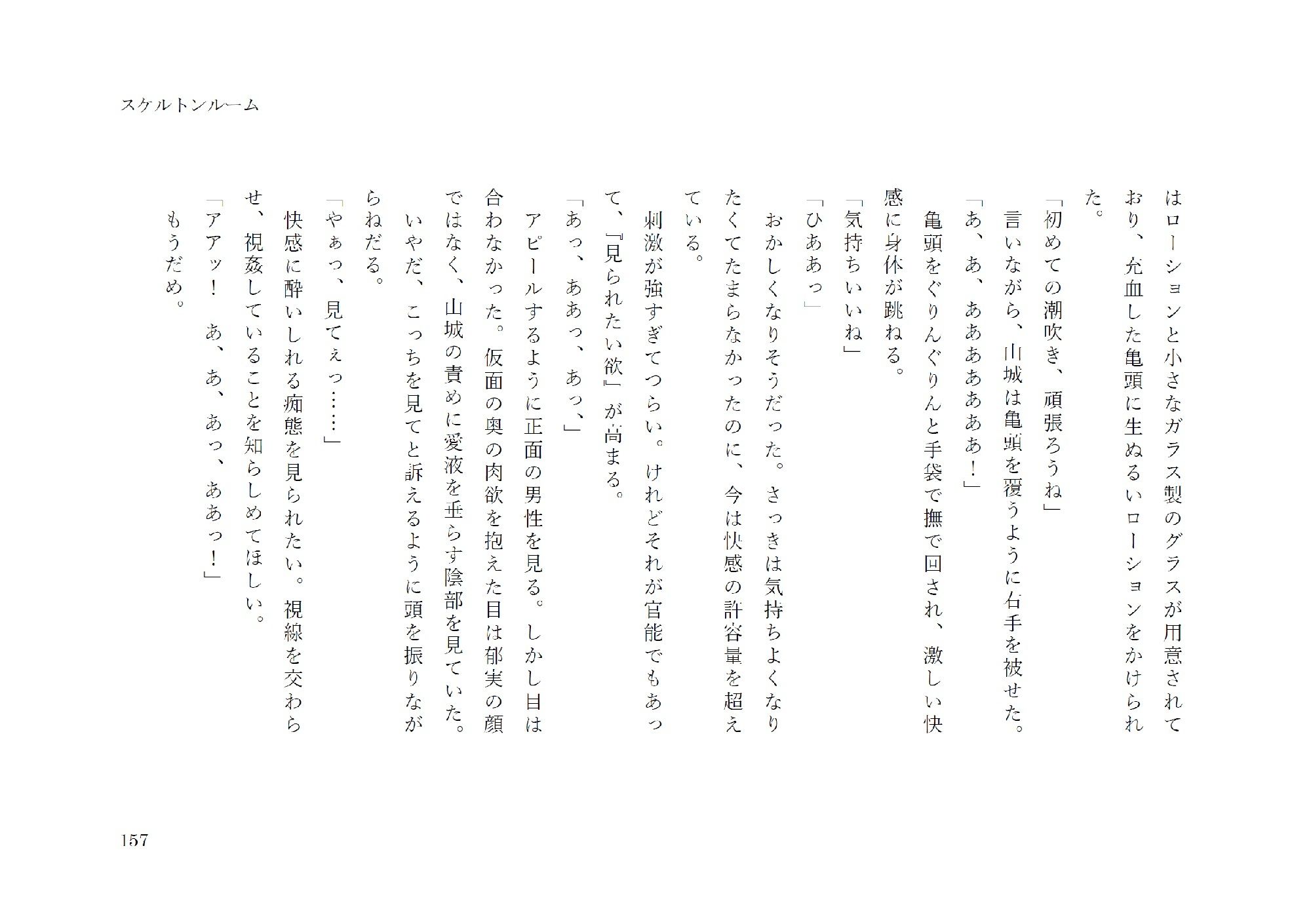 試し読み 10