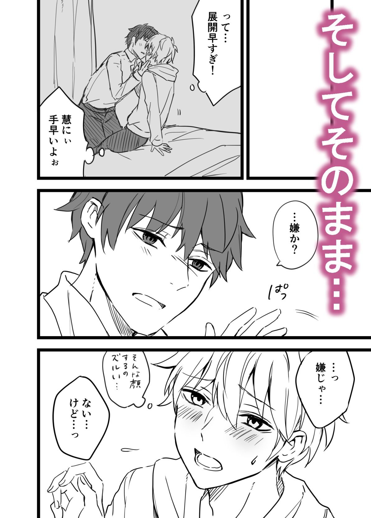 試し読み 3