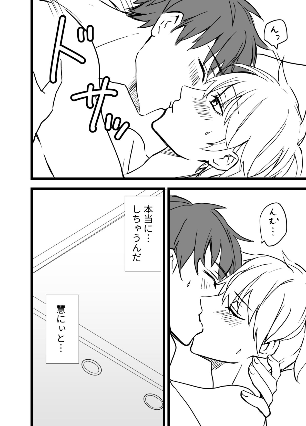 試し読み 4
