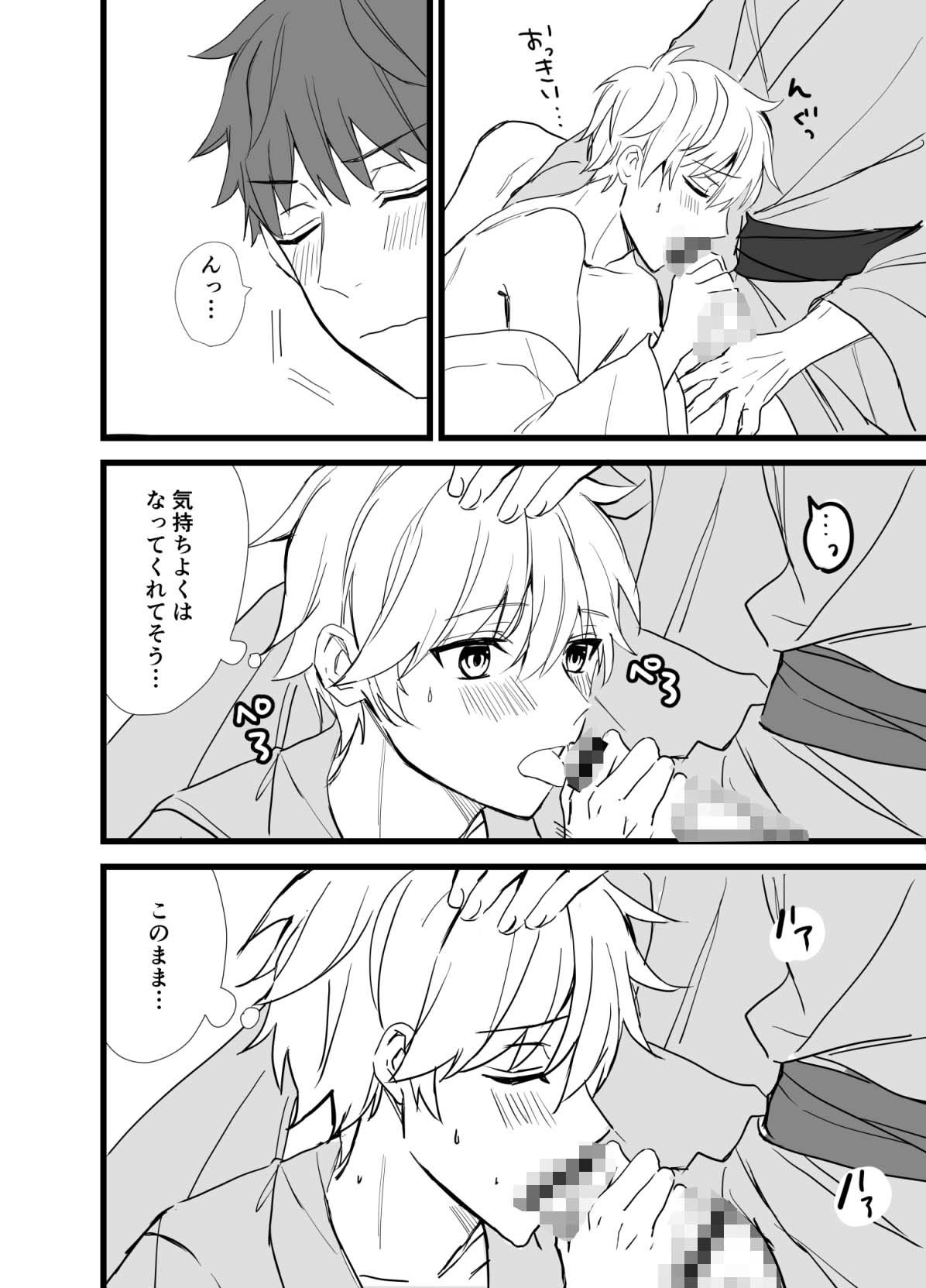 試し読み 7