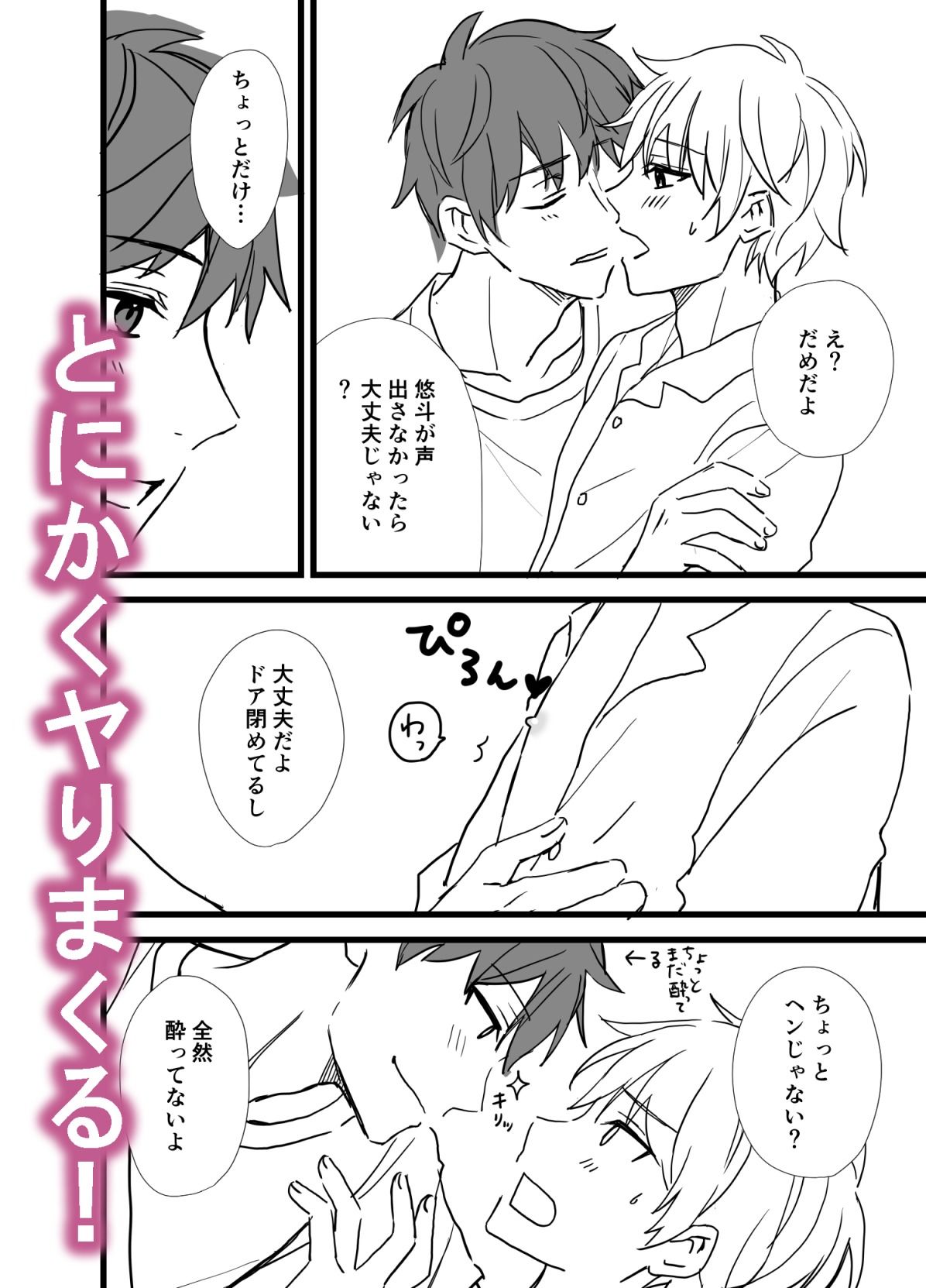 試し読み 9