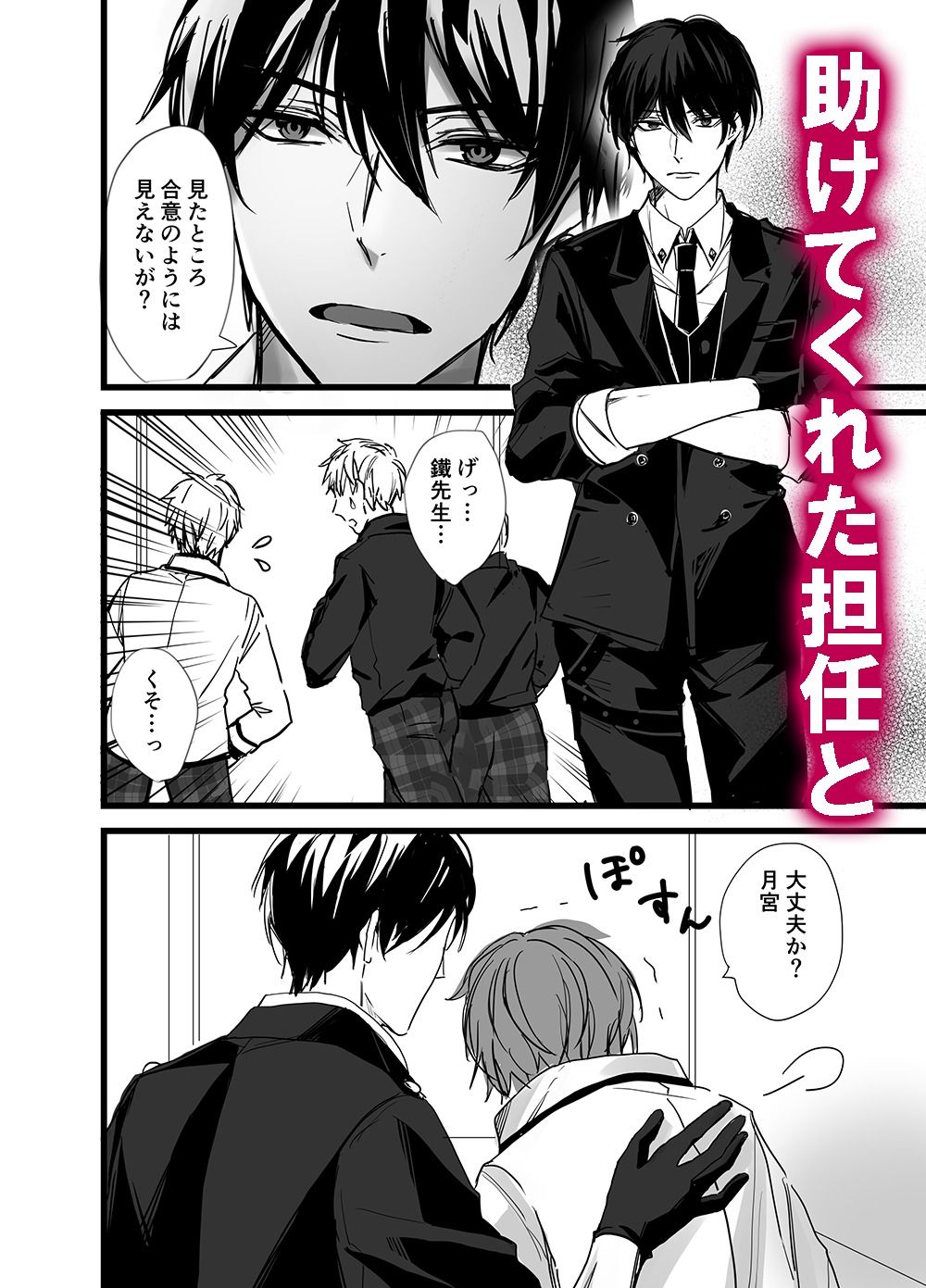 試し読み 2