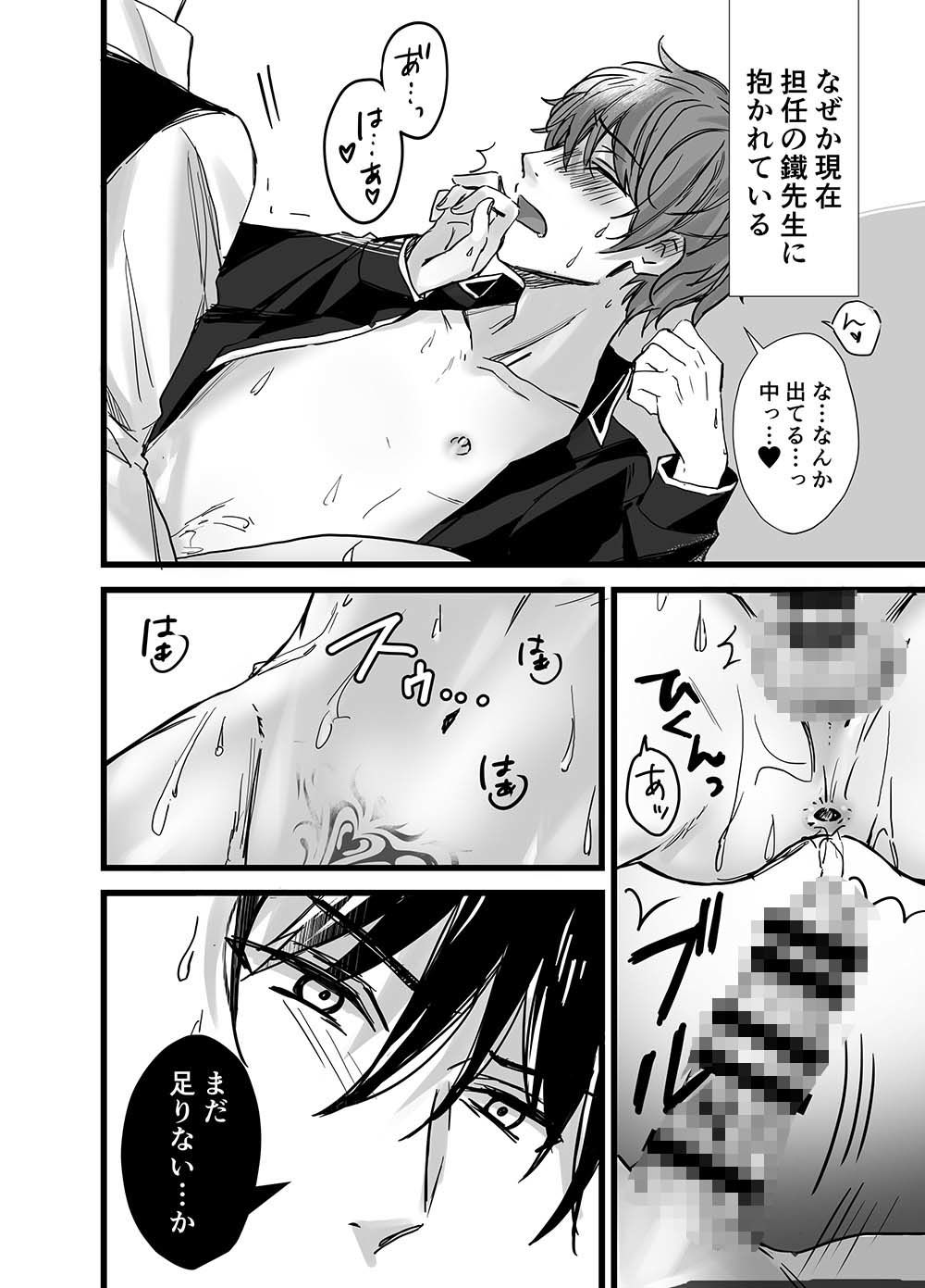 試し読み 5
