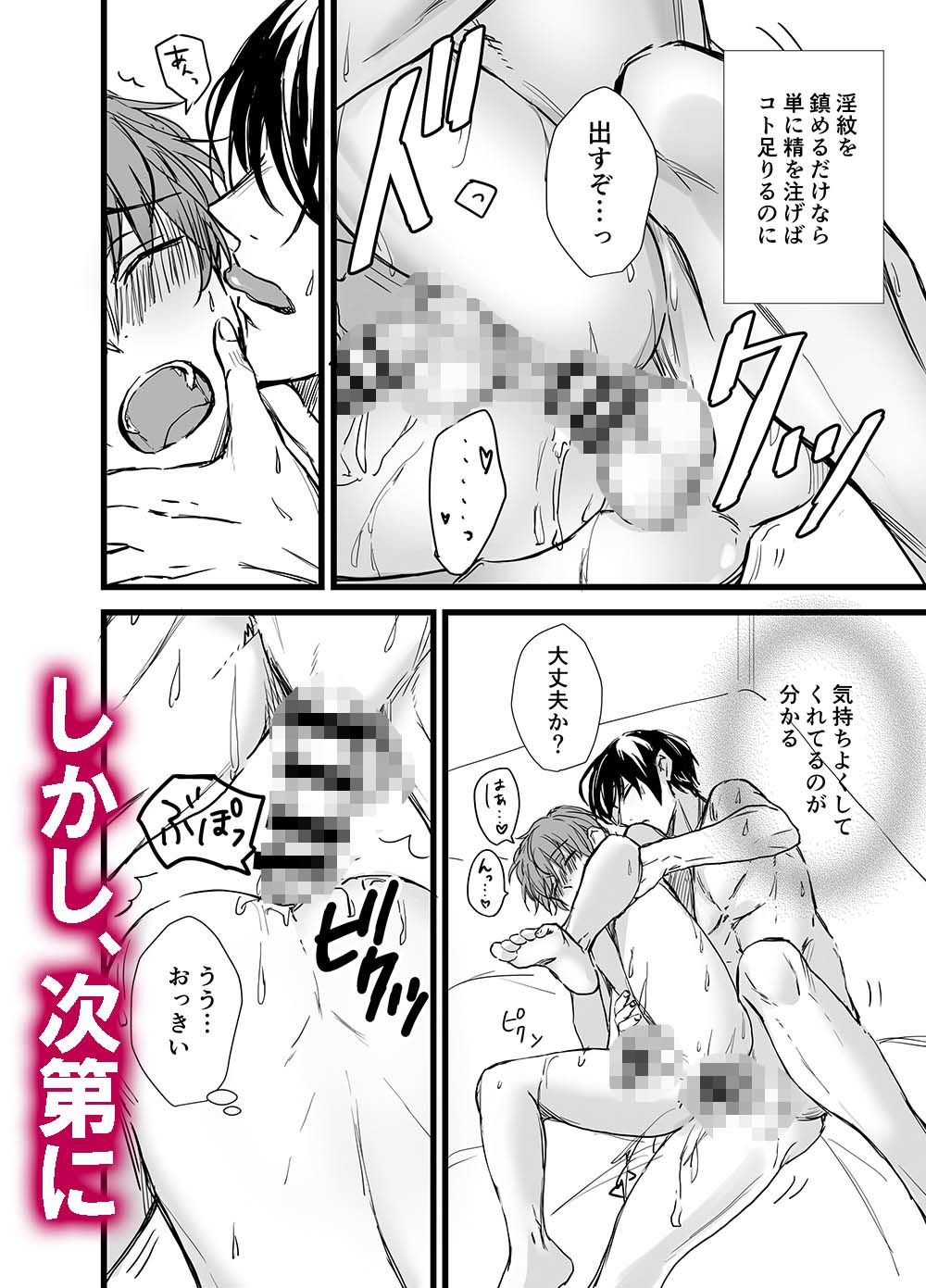 試し読み 7
