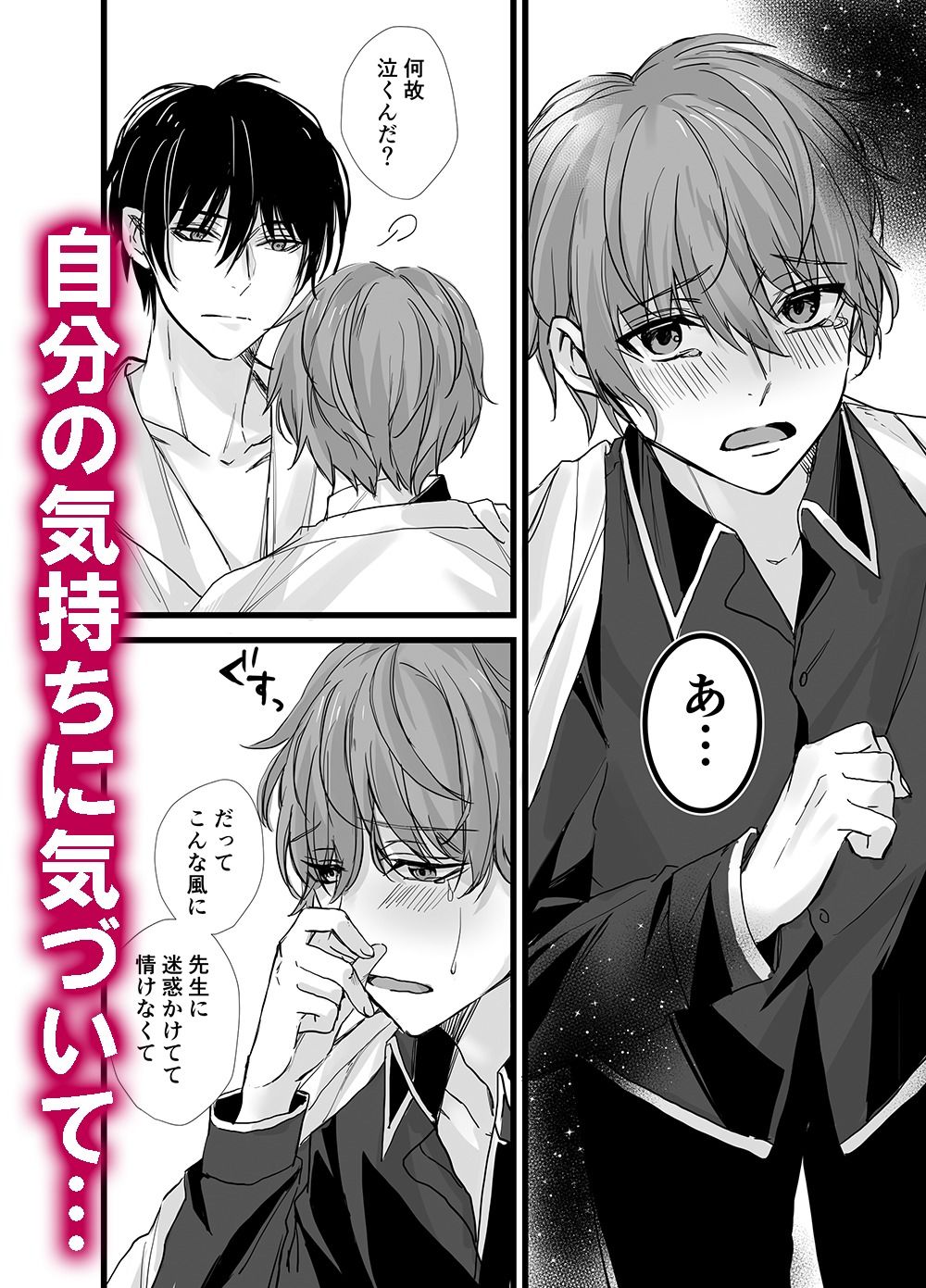 試し読み 8
