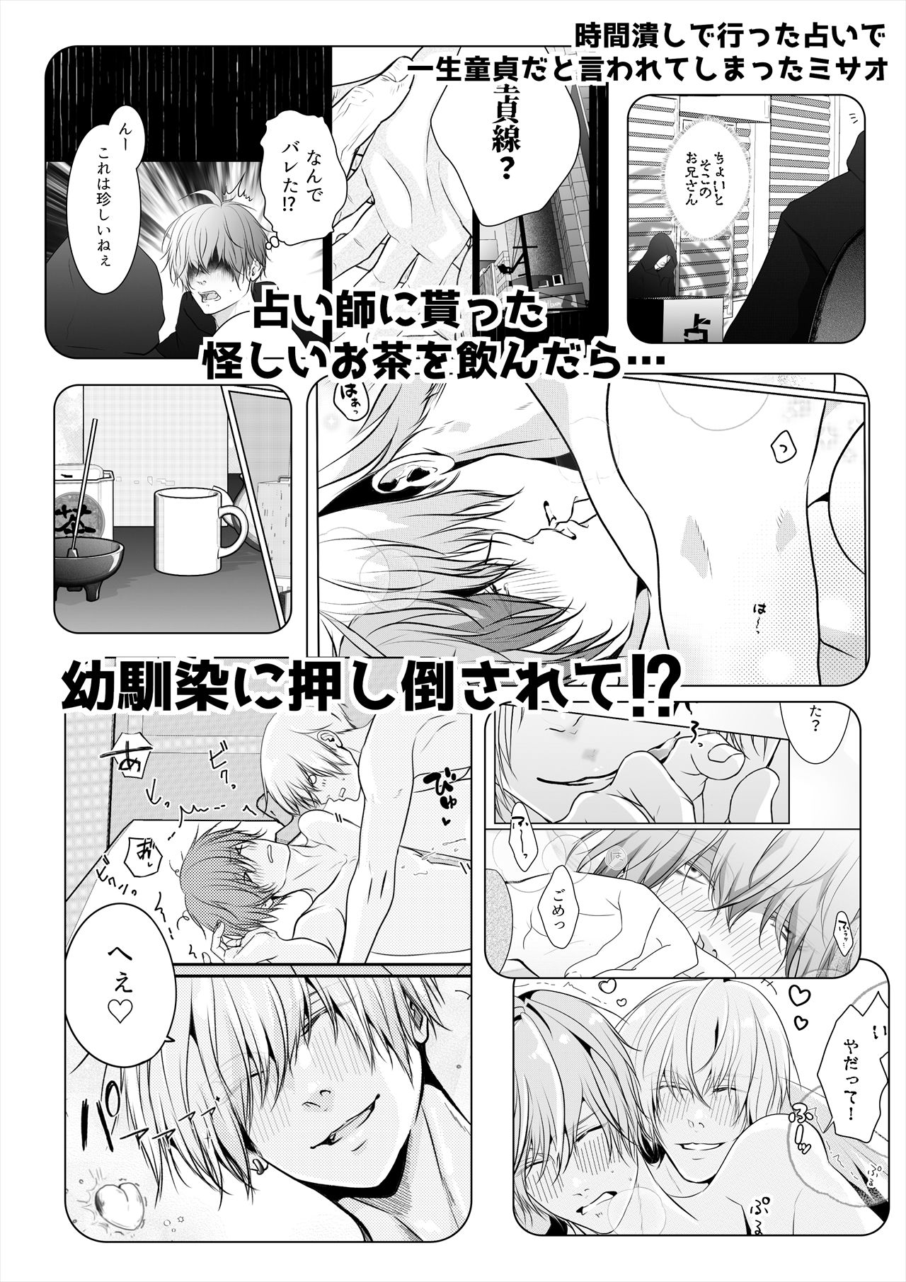 試し読み 3