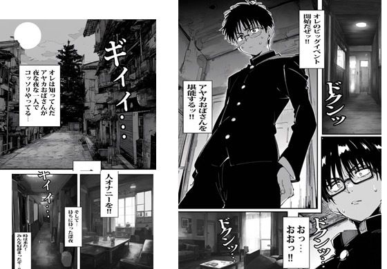 試し読み 3