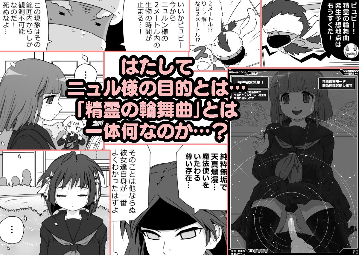 試し読み 9