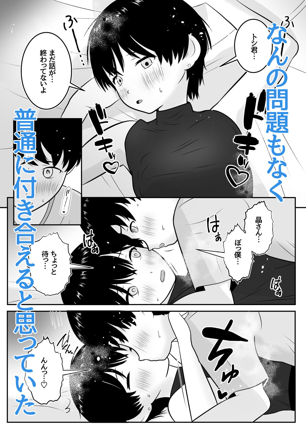 試し読み 2