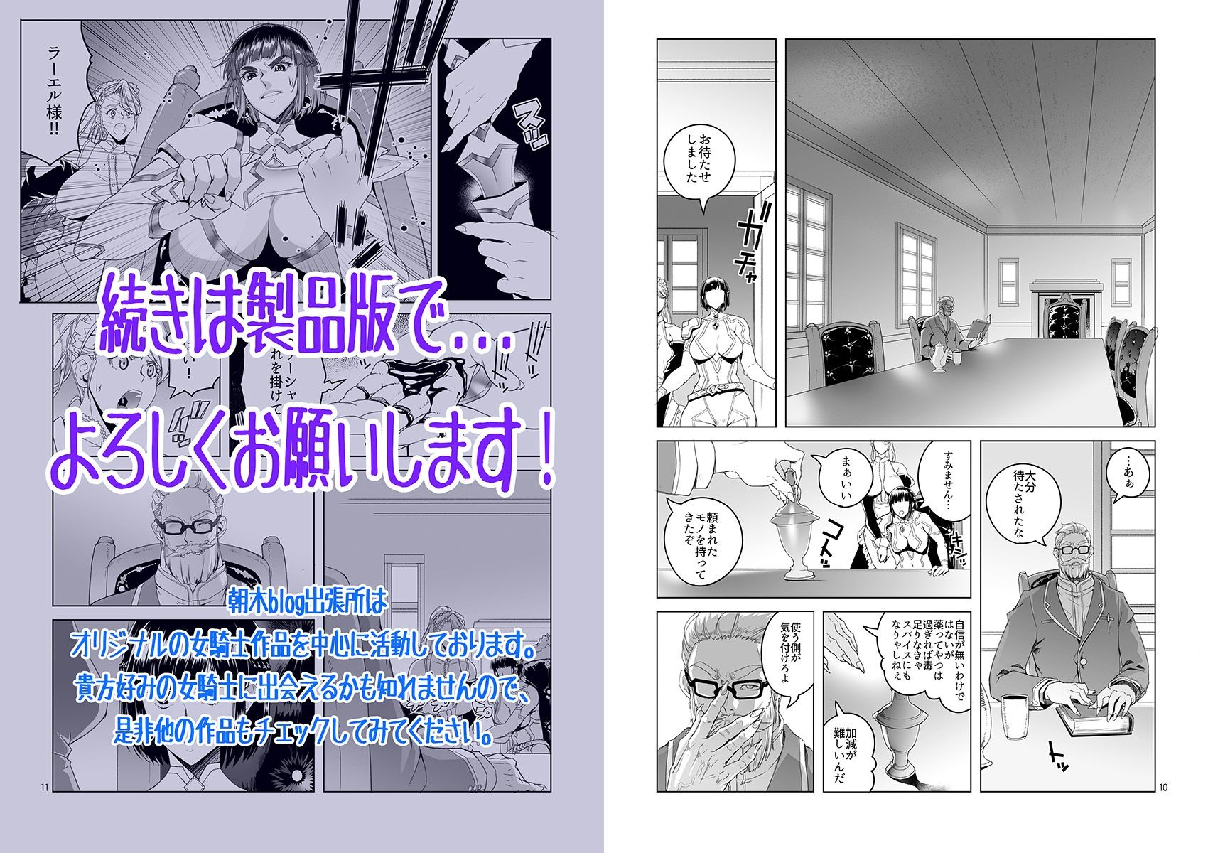 試し読み 5