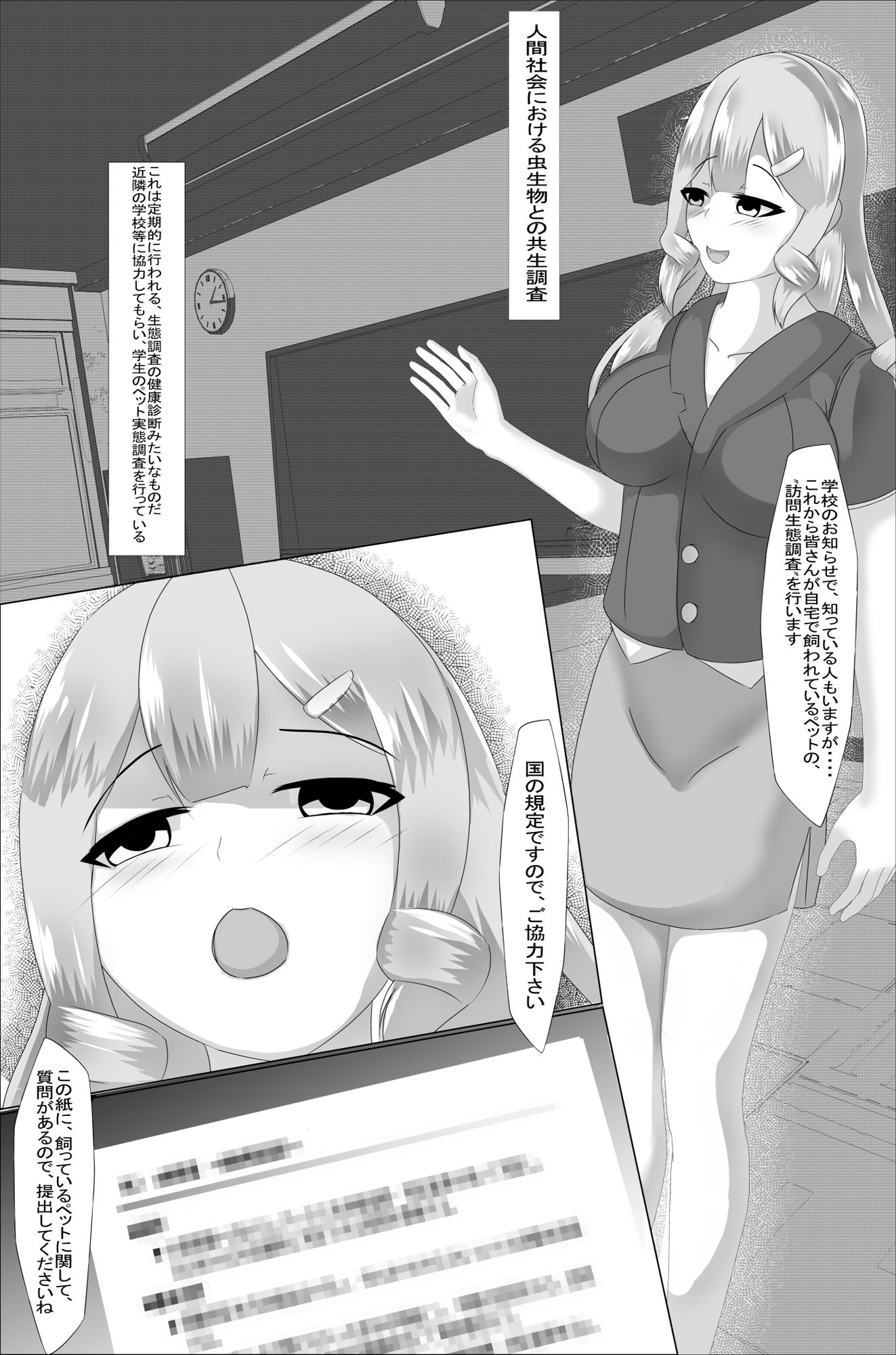 試し読み 1