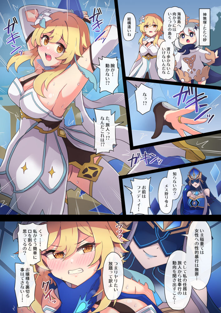 試し読み 3