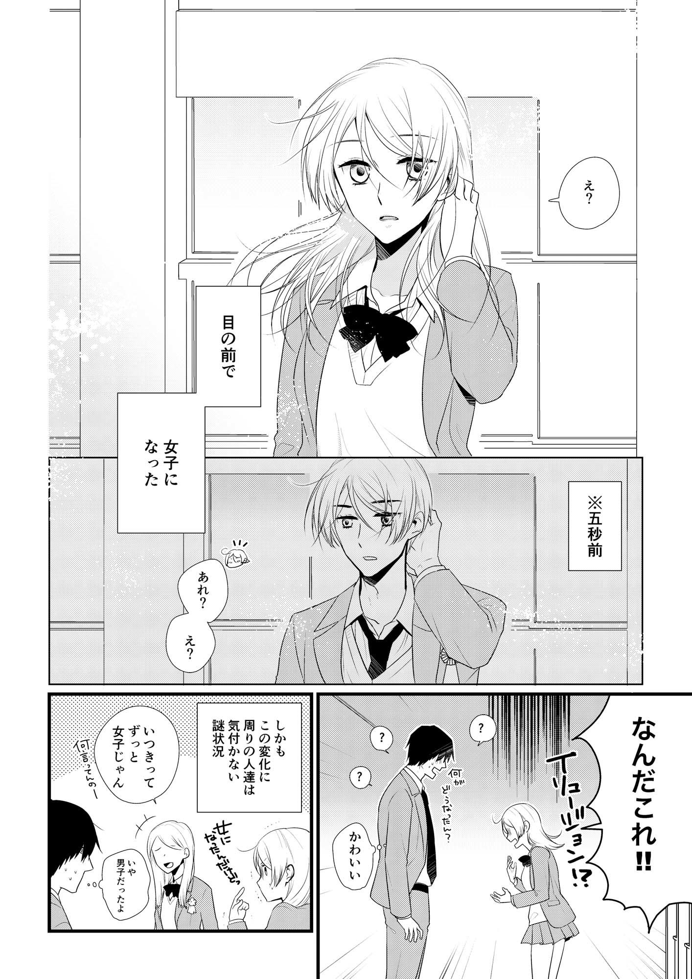 試し読み 1