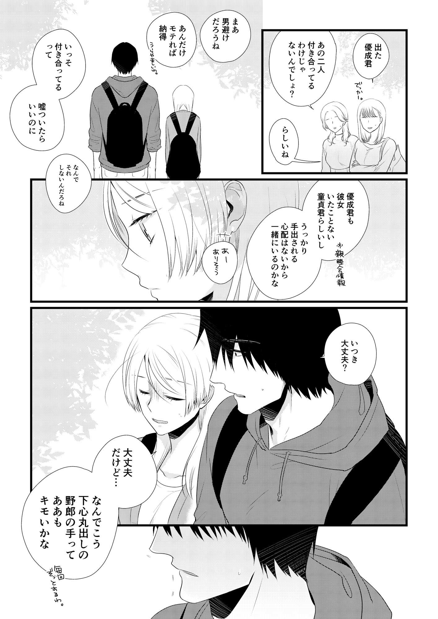 試し読み 5