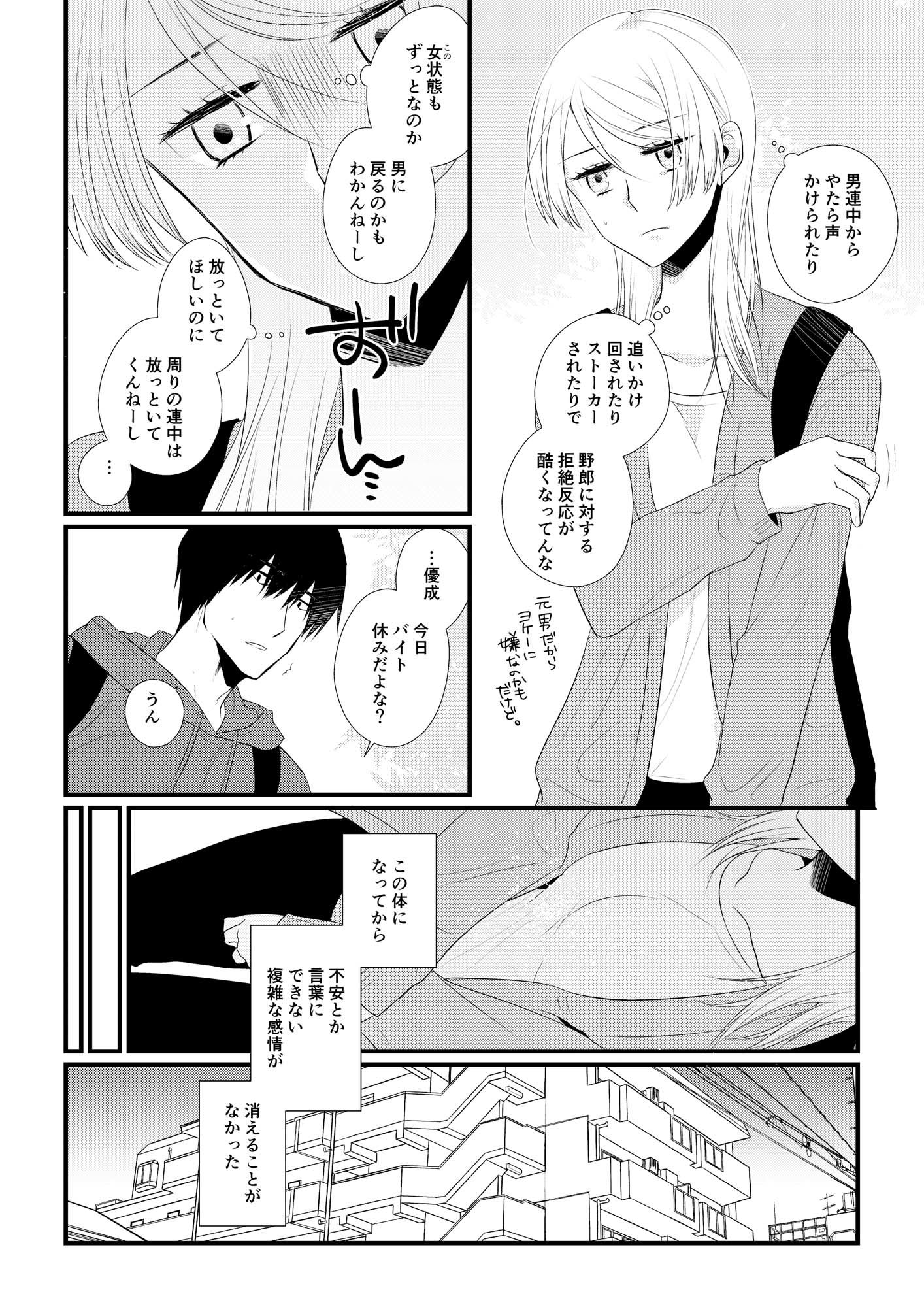 試し読み 6
