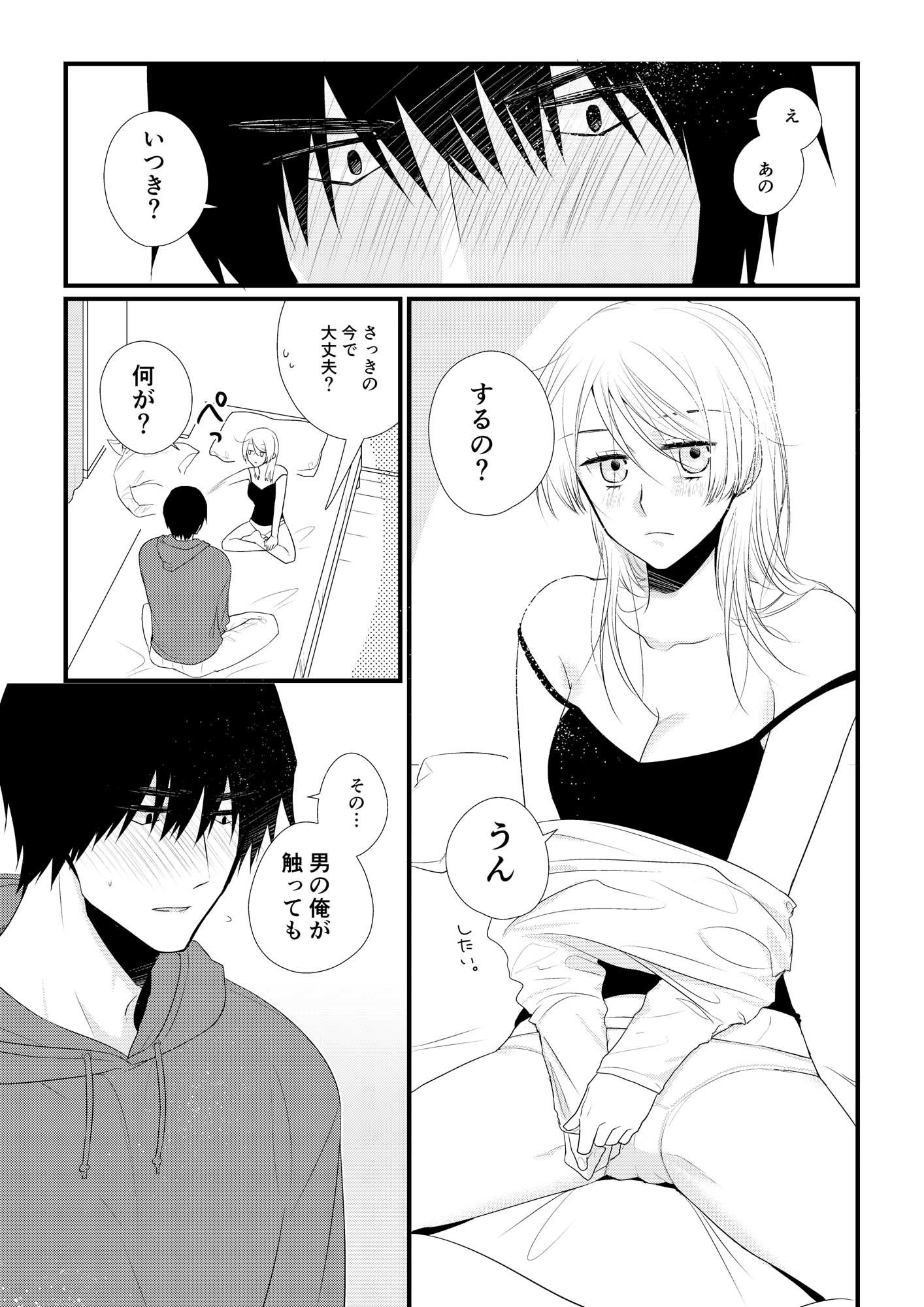 試し読み 7