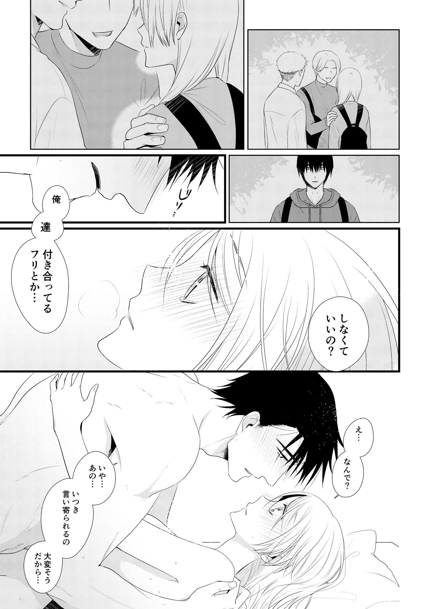 試し読み 9