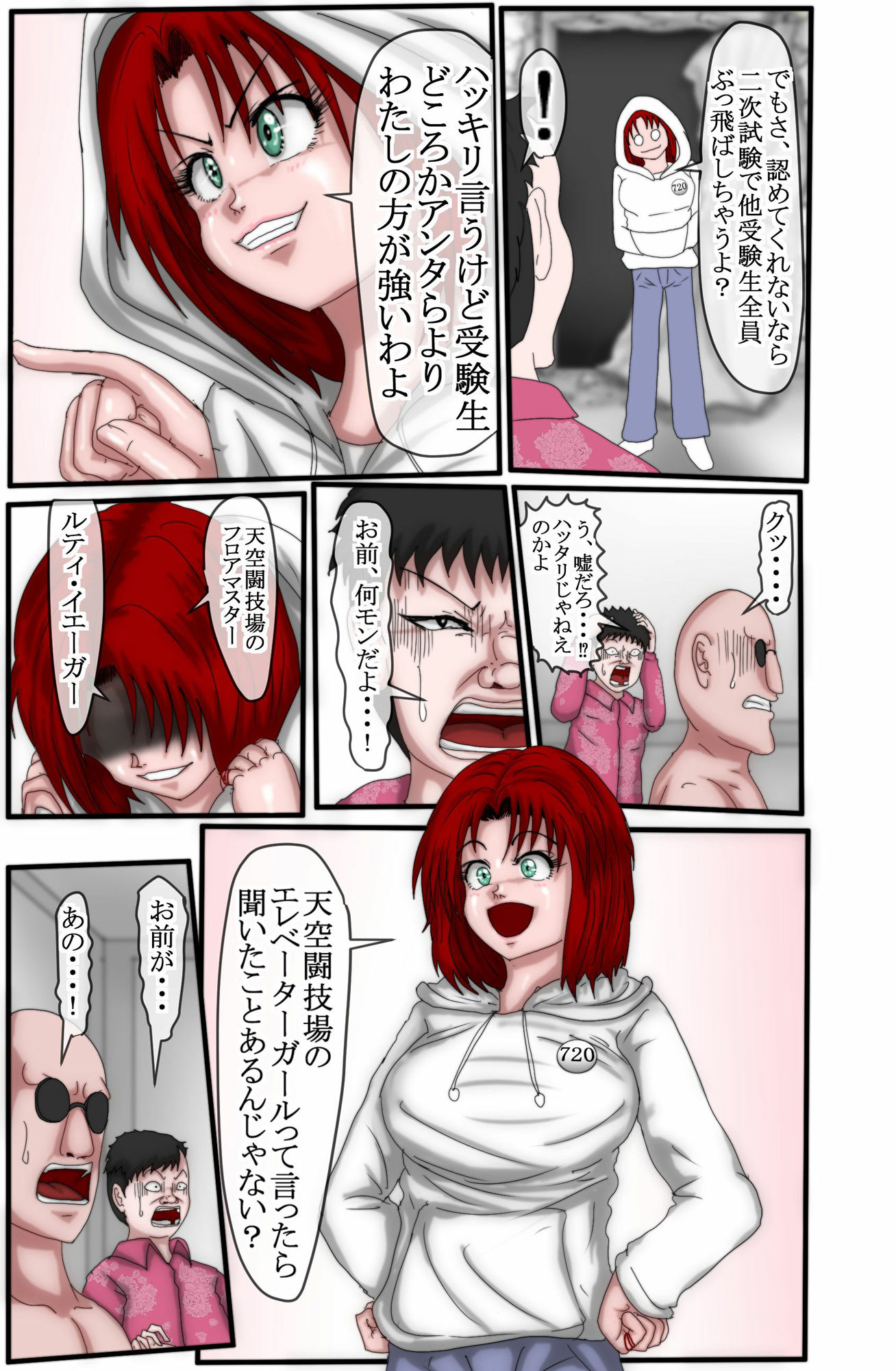 試し読み 6