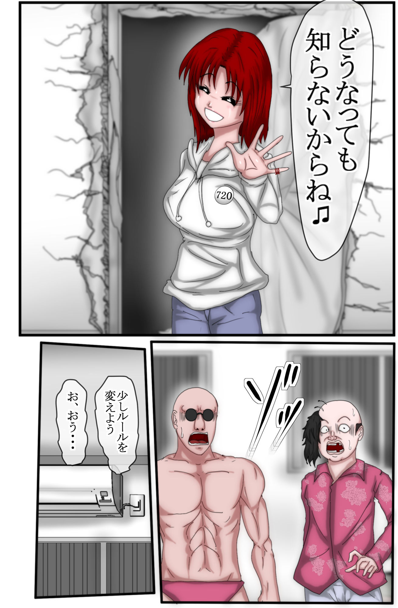 試し読み 9
