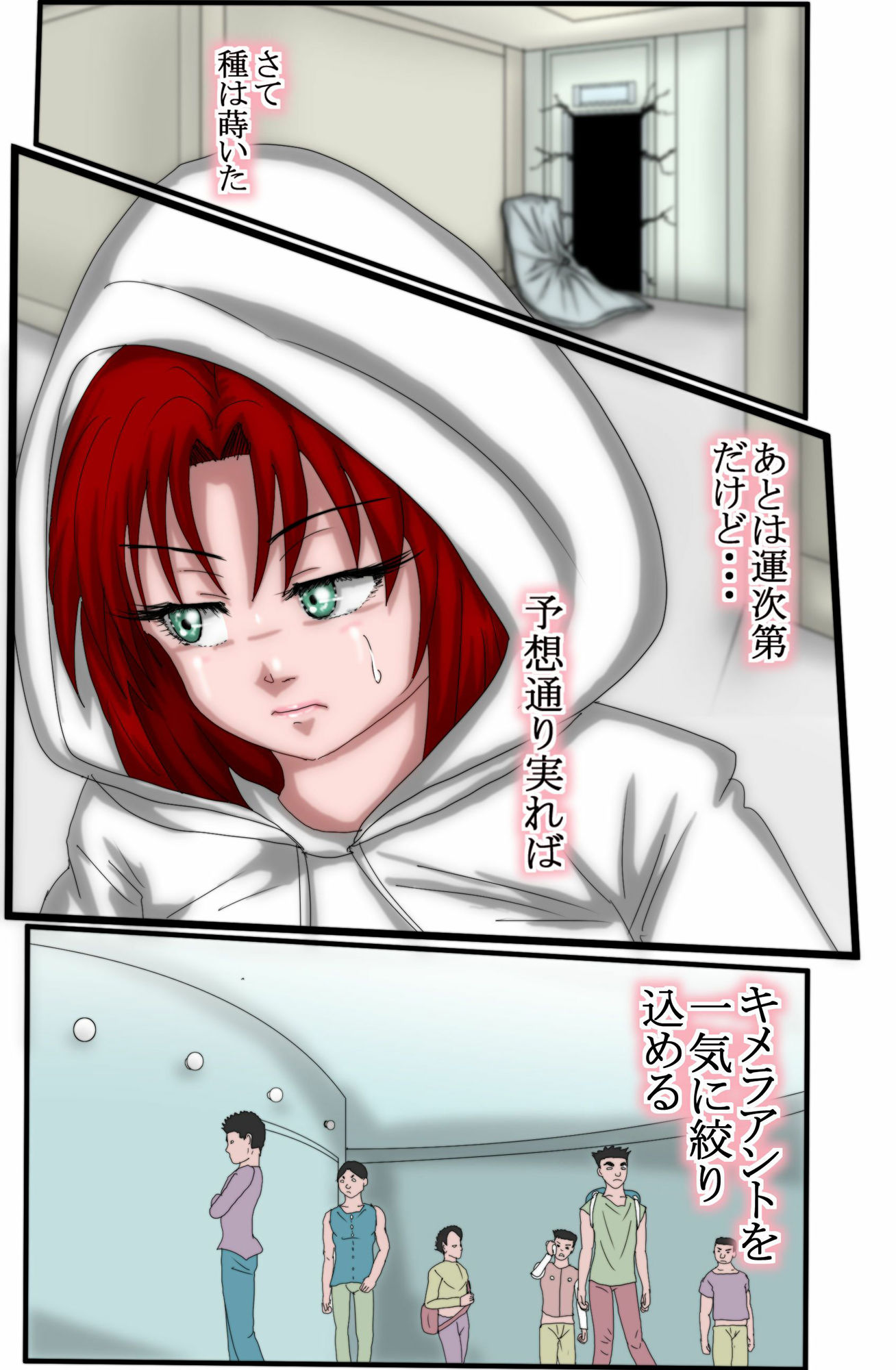 試し読み 10