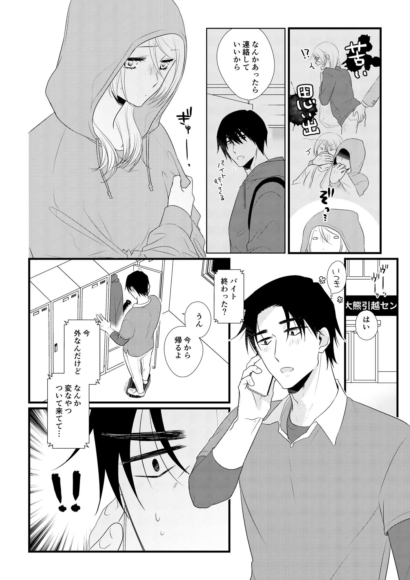 試し読み 8