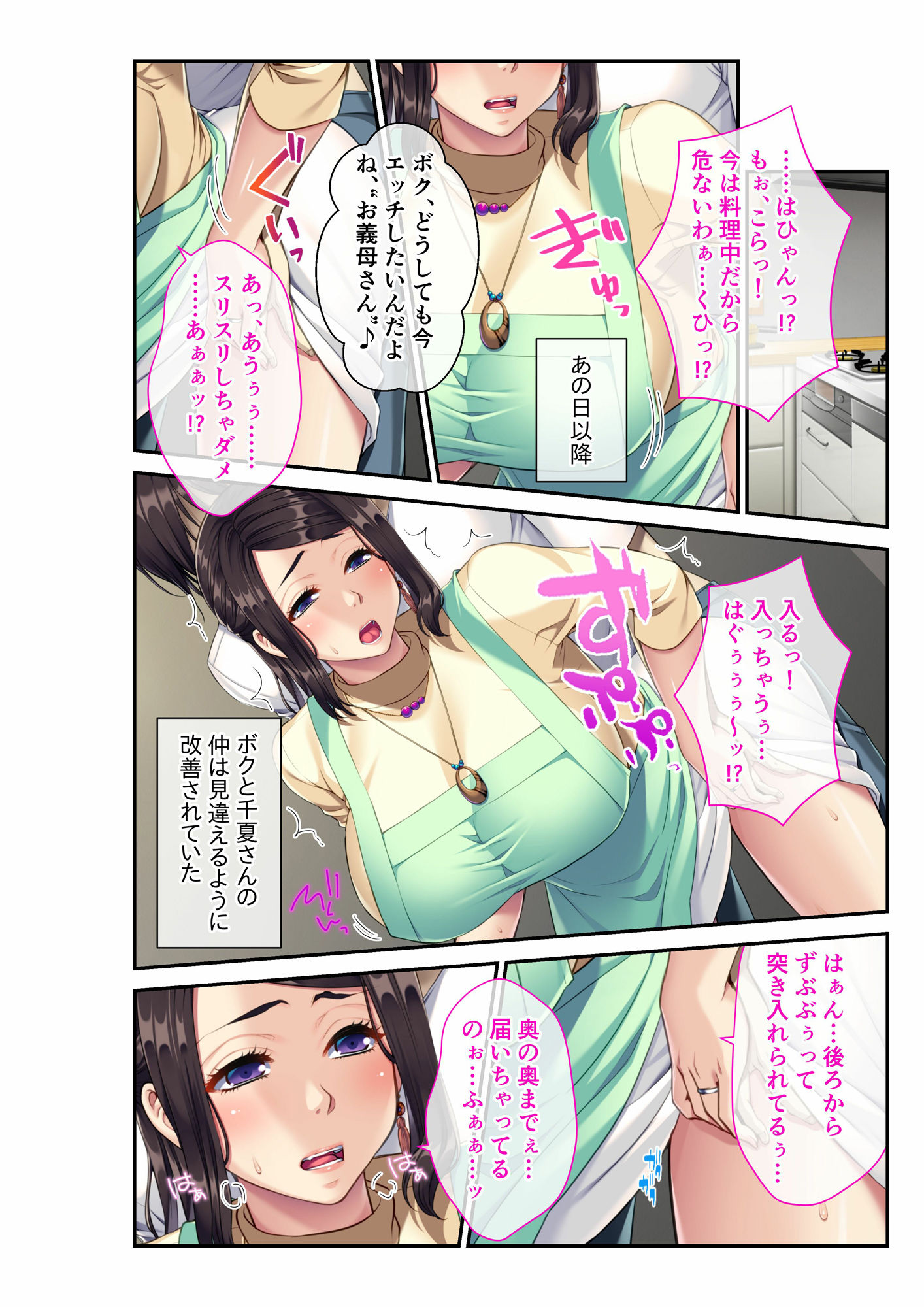 試し読み 3