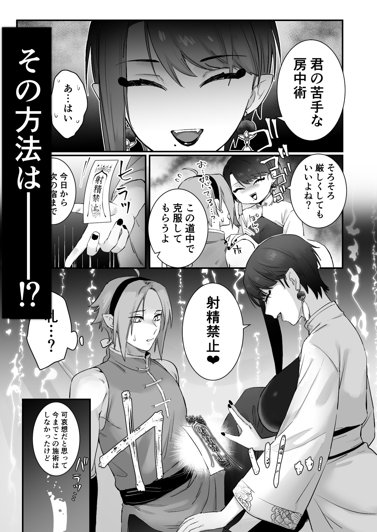 試し読み 6