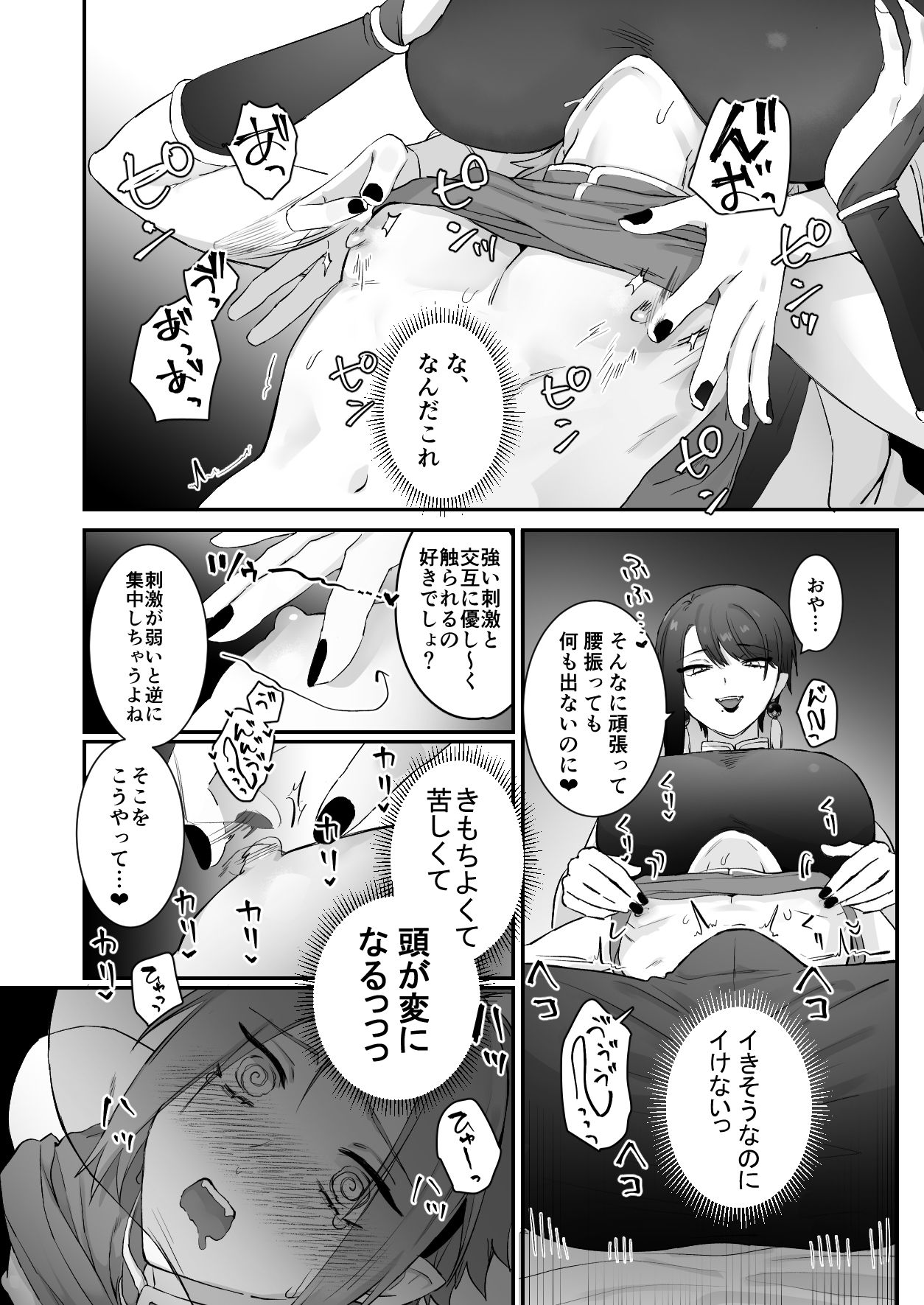 試し読み 9
