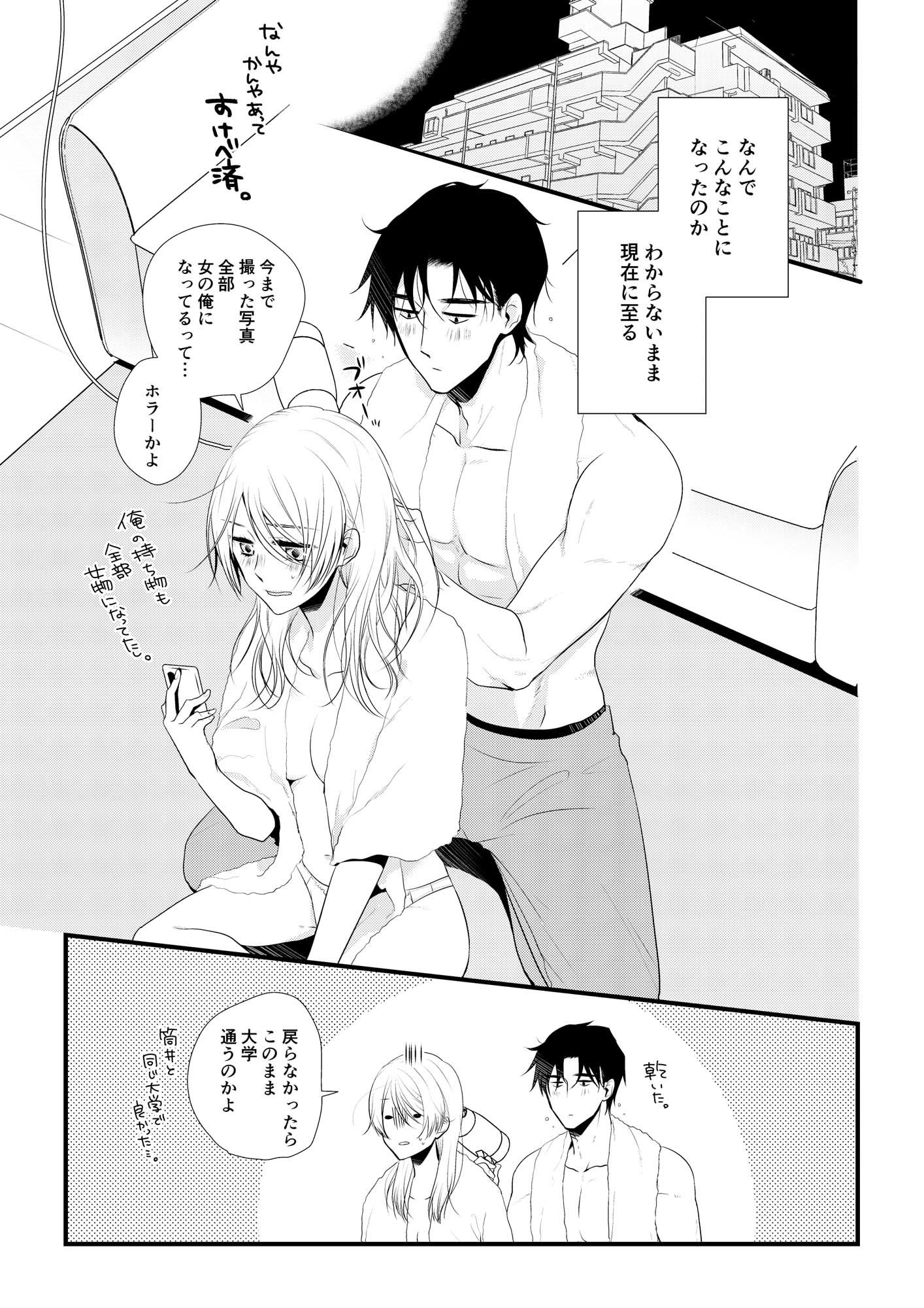 試し読み 7