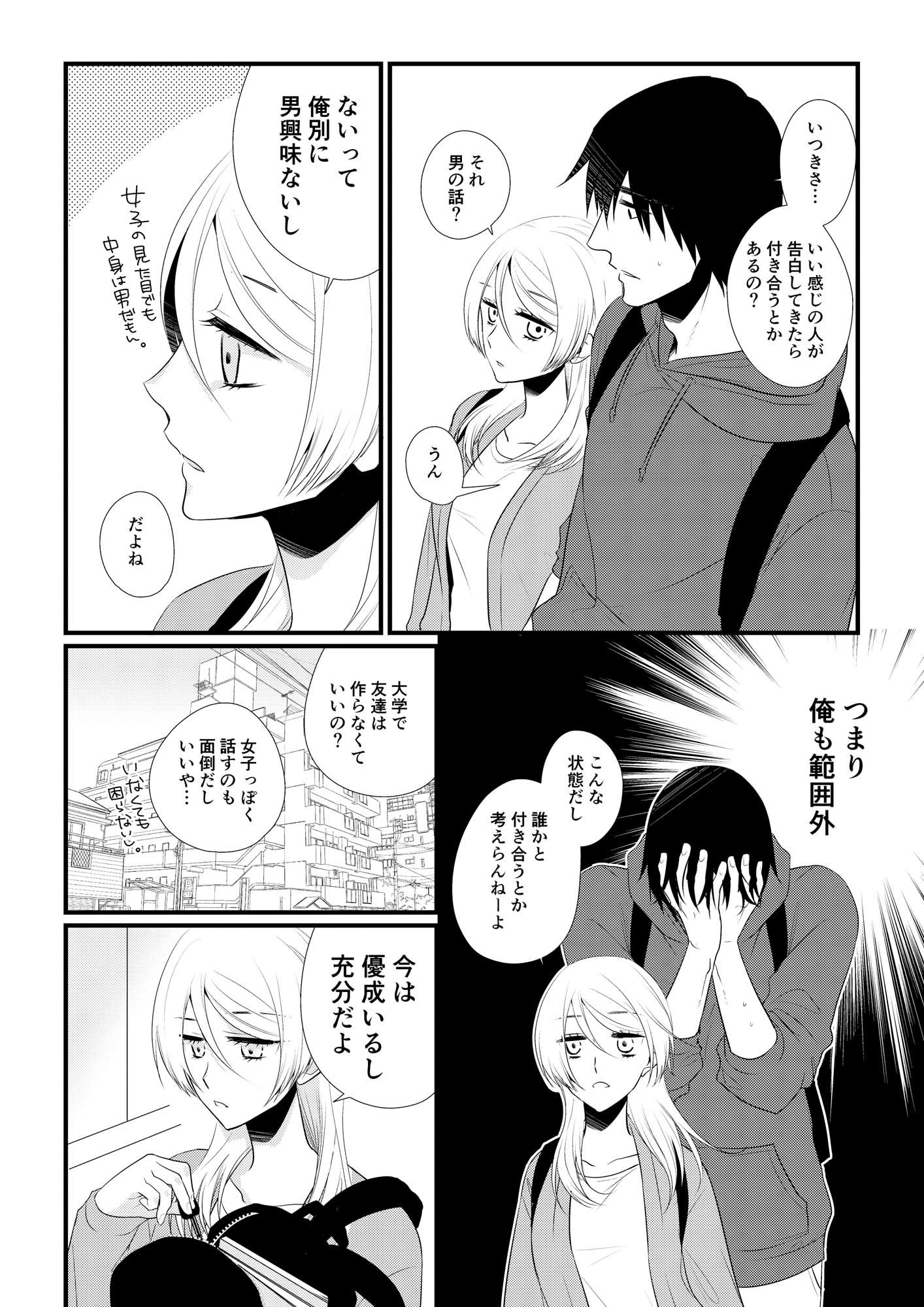 試し読み 9