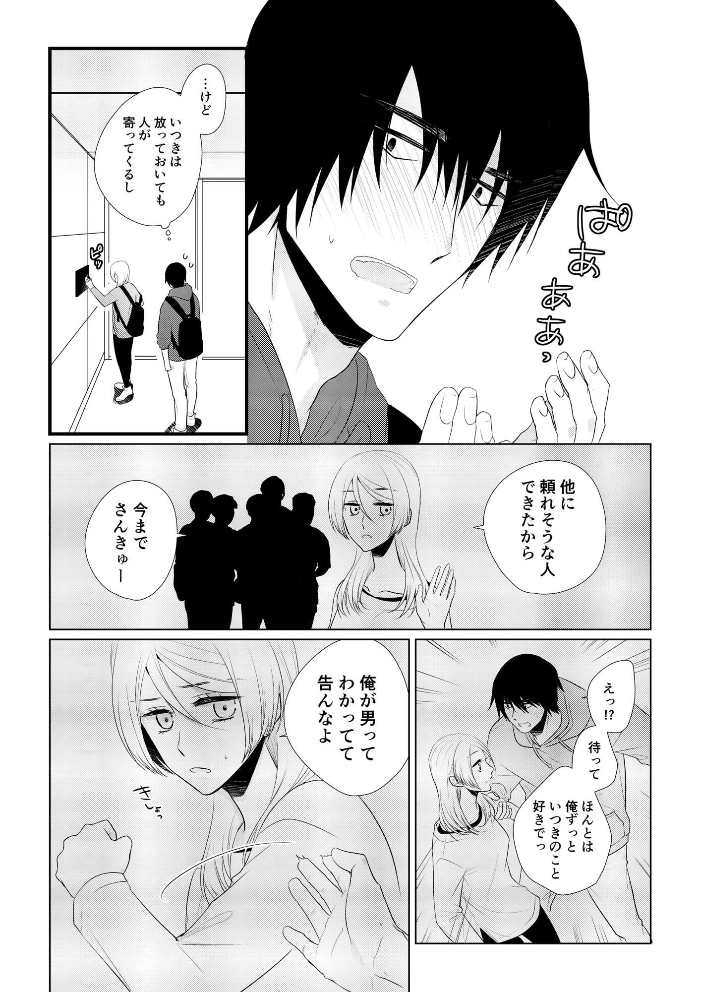 試し読み 10