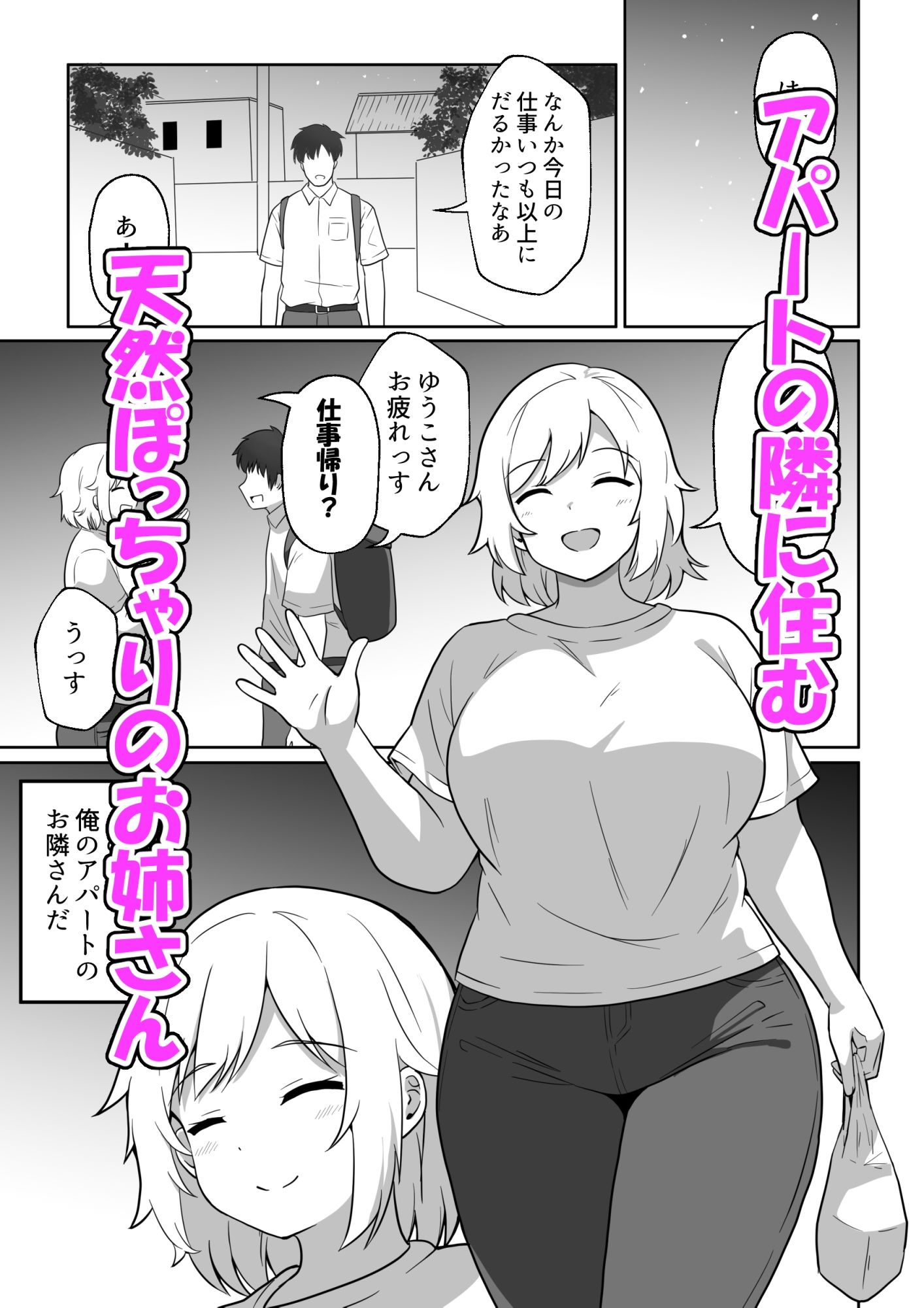 試し読み 1