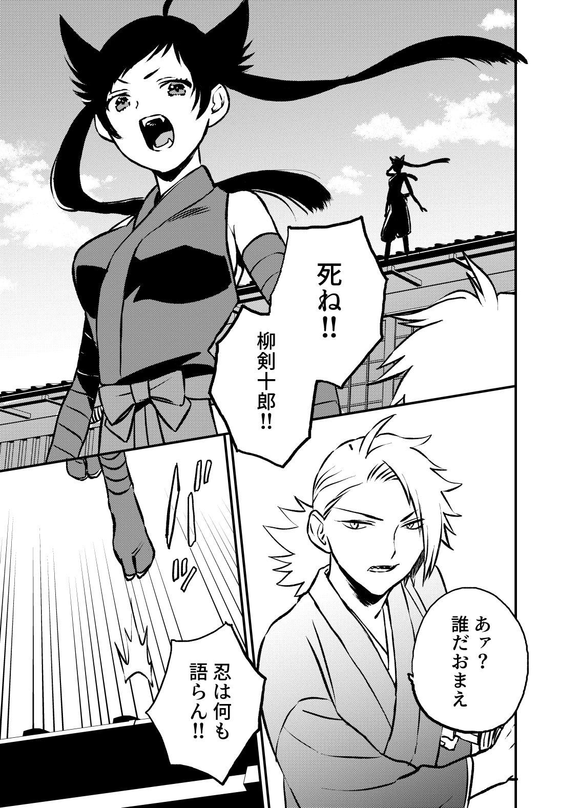 試し読み 2