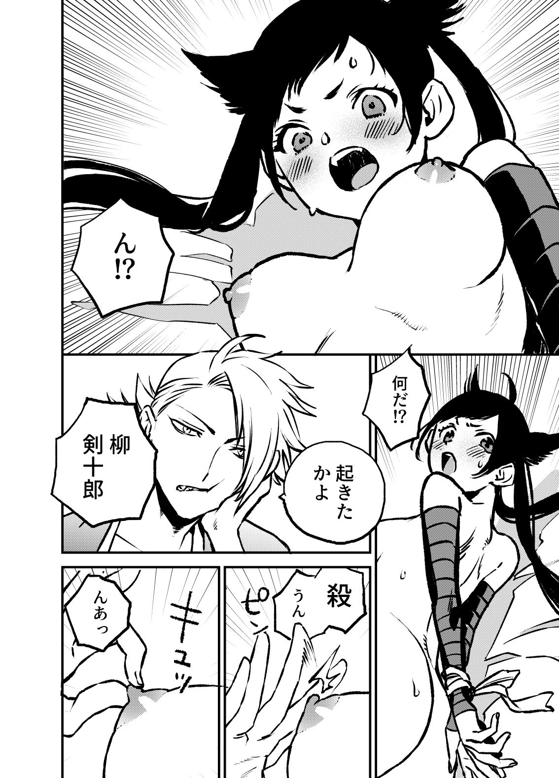試し読み 3